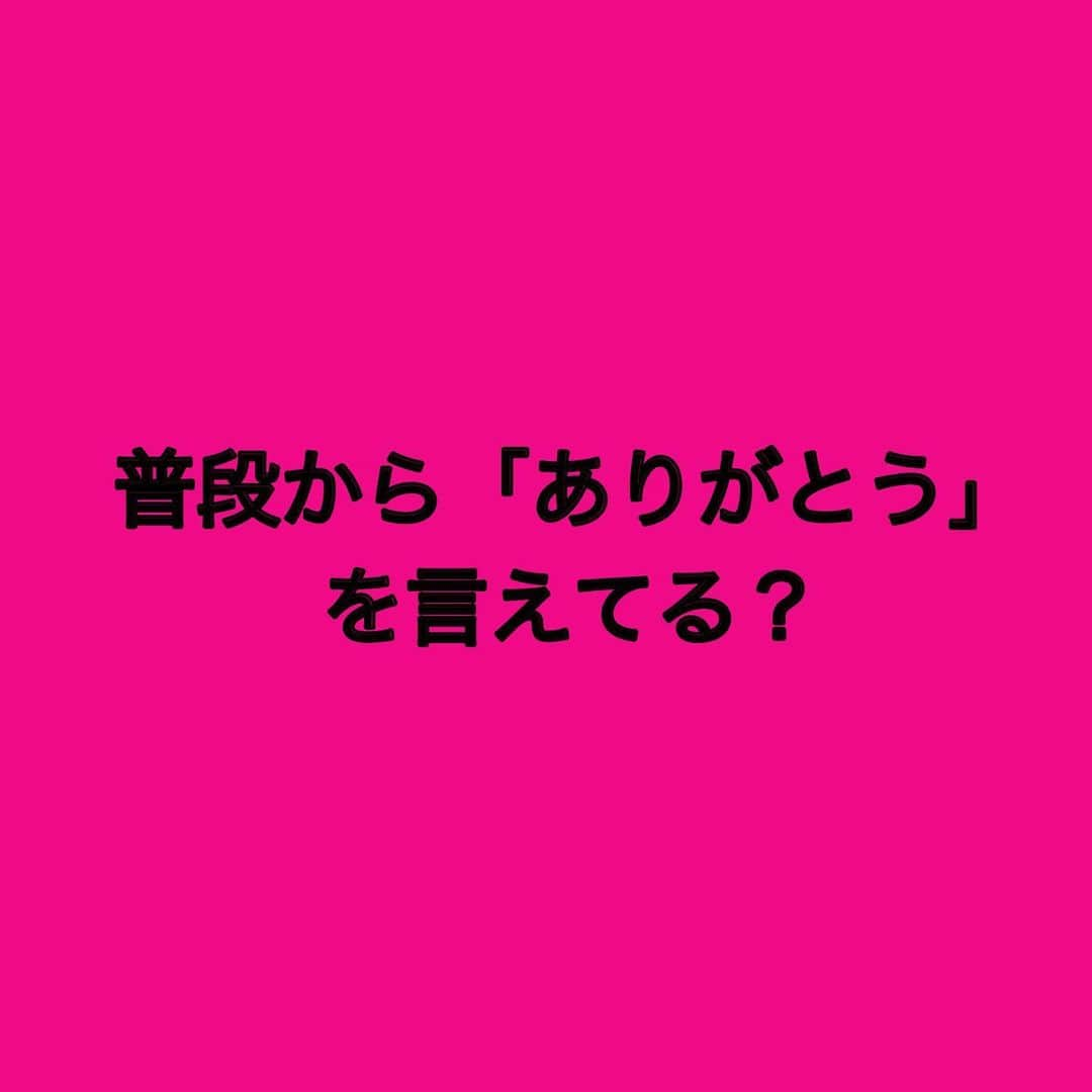 女子アナ大好きオタクさんのインスタグラム写真 - (女子アナ大好きオタクInstagram)「3連休が終わります。  そんなに平日が死ぬほど虚しいなら、もういい加減正社員辞めませんか？今の時代、お金を稼げる手段なんていくらでもあります。何百万も会社・事業所があってその中から自分で選んでるはずです。その会社に恩も感謝もなく不満ばっか言って休日を待つ人生のどこが楽しいんですか？  前置きはここまでにして、普段の生活が当たり前だと思ってませんか？ ✅仕事があって収入が確保できている事 ✅美味しいご飯や温かいお風呂が用意されている事 ✅自分のやりたい事をさせてもらえる事 ✅自分が休みの日に買い物やレジャーに行ける事 これらを当たり前の認識を持っている奴に幸せな未来はありません。  皆さんの思う当たり前の日々は突然変わります ❎交通事故・大雨・台風・大雪・大地震で自分が被害に遭うかもしれない ❎コロナを超える未曾有の感染症で今度こそロックダウンされるかもしれない ❎それらにより収入が途絶え生活が苦しくなるかもしれない ❎最悪の場合、日本で戦争が起こるかもしれない もう何があってもおかしくありません。  にも関わらず、今自分に降りかかっている事を当たり前に思い、不都合になれば怒り出す。そんな奴の人生が良くなるはずがありません。  ✅今の会社に恩もなく、職場や上司に文句を言ったり休日に友達と会社の愚痴を言い合いをするぐらいなら明日辞表を叩き出して転職や独立すればいい。 ✅くだらない入管法・汚染水デモをするぐらい日本が気に入らないなら、自らドバイやシンガポールやベトナム等に海外移住すればいい。  今ある事に素直に「ありがとう」と言えない人は、相手の立場に立って考えてください。その人がどんな思いで行動していると思いますか？それを「当たり前だ‼️やらないなどけしからん」なんて言われたらどうですか？相手は不快に思いますよ‼️  そういう思いをしたくないなら、自分が1日10回は他人から「ありがとう」と言われる事をやってその立場になってください。  それらもやらず他人や環境に願望を求めて、やってくれて当たり前になっている奴は今後、家族にも会社にも国にも見捨てられ将来孤独になります。そして、誰にも助けてもらえず最期を看取ってくれる人もいませんよ‼️  #感謝 #ありがとう #当たり前の感覚って怖い」9月18日 18時08分 - yamashinmindneo