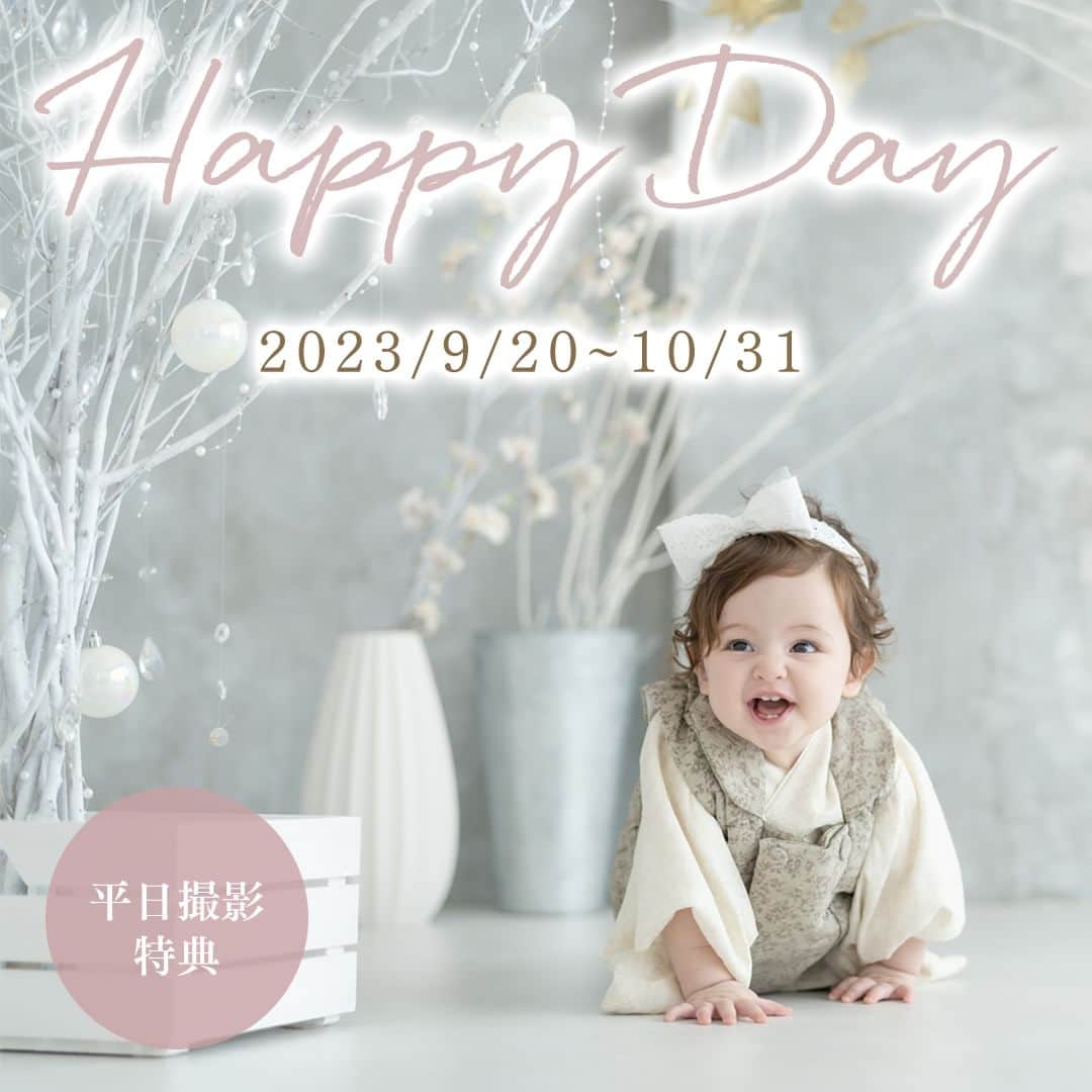 のインスタグラム：「【Happy Day～平日特典～】  平日撮影にご来店いただくだけで、嬉しい特典付き°˖✧  ■期間 2023年9月20日（水）～2023年10月31日（火）  ■対象 対象期間中の平日撮影にご来店いただき、データプラン以上をご購入いただいた方  ■店舗 全店舗 ※キャンペーン併用不可のため、一宮スタジオオープニングキャンペーン・南草津スタジオオープニングキャンペーン・江東スタジオオープニングキャンペーン・2周年anniversaryキャンペーン・西新井大師リニューアルオープニングキャンペーン・七五三1DayPlan等との併用は不可です。 ※1歳お誕生日特典【スタジオコフレオリジナル選び取りカード】との併用は可です。 ※お宮参り撮影特典【産着レンタル無料】との併用は可です。  ■どちらか1つ選べる特典🎁 ①お子さま2名様まで着付け料金無料（通常価格7,960円） ②データ10カット無料  詳しくはHPをご覧ください❁ ＝＝＝＝＝＝＝＝＝＝＝＝＝＝＝ #スタジオコフレ #七五三 #七五三3歳 #七五三ヘア #753 #誕生日 #10月生まれベビー #11月生まれ #お宮参り #百日祝い #3歳誕生日 #こどものいる暮らし #あかちゃんのいる暮らし #あかちゃんのいる生活 #キッズヘアアレンジ」