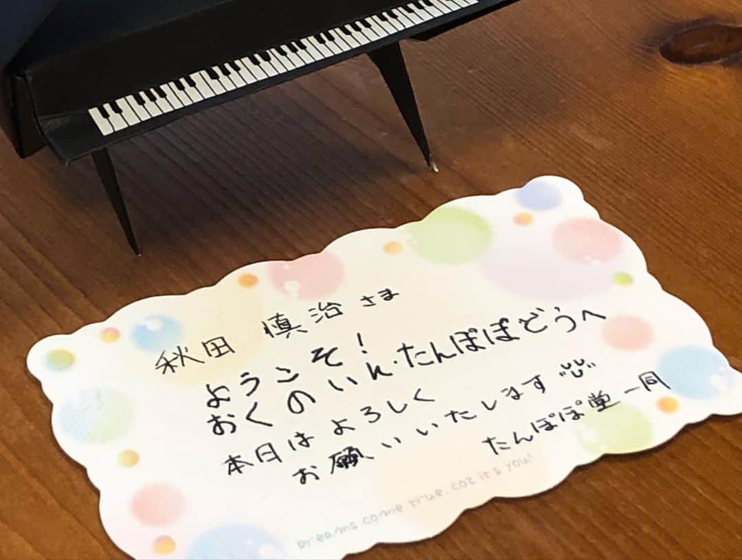 秋田慎治さんのインスタグラム写真 - (秋田慎治Instagram)「熊本2日目は玉名の蓮華院誕生寺、一心会館たんぽぽ堂で。 和室で演奏するレアな機会でした！  そうそう、楽屋に案内されたら机の上に折り紙でできたグランドピアノとあたたかなメッセージカードに本当に癒されました。こんなのよく作れるなぁ。。カードも可愛すぎて、泣ける。。  少し雨のチラつく天気だったけど、アンコールで"海"を演奏してると日差しが差し込んできてすごくドラマチックなエンディングになりました✨  ひまわりてれびの取材も入っていて収録、インタビューも。うまく話せたかな😅  終演後にたんぽぽ堂やジャズイン熊本のみなさんと記念写真を撮っていたら、虹が出てきて感動的なフィナーレになりました。  なんともハートウォーミングな一日。 実は会場に行く前に駅にあるストリートピアノに連れて行ってもらってら小さな女の子がピアノ弾いてて、連弾してもらったのも忘れられない嬉しい思い出になりました。  たんぽぽ堂のみなさん、ひまわりてれびのスタッフの方、ジャズイン熊本のみなさん、来てくださったみなさん、本当にありがとうございました。」9月18日 9時38分 - _shinjiakita_