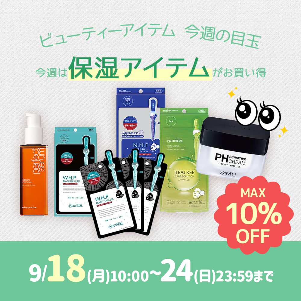 のインスタグラム：「🔥最大10%OFF🔥  大注目の人気アイテムを 一週間ピックアップ🌟  スペシャルプライスでご用意しています🙌  人気コスメから最新美容家電も rednails web channelにおまかせ✨  ────────────────── 通販サイトをCheck✔️ → @rednails_webchannel（プロフィールURLから） → https://www.rednails.jp/ ──────────────────  #rednails #レッドネイルズ #ネイル #ネイルアート #ネイル通販 #コスメ #美容 #コスメ通販 #ネイル好き #コスメ好き #美甲 #指甲 #批发 #네일숍 #도매상 #네일아트 #韓国ネイル #ワンホンネイル」