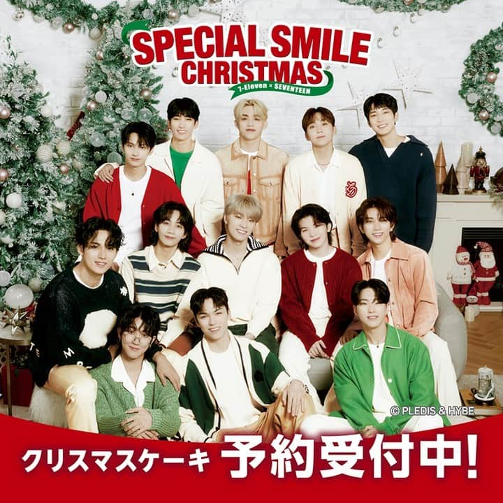 セブン‐イレブン・ジャパンさんのインスタグラム写真 - (セブン‐イレブン・ジャパンInstagram)「🎅SPECIAL SMILE CHRISTMAS🎄 【本日】9/18(月)～予約開始！🎂  ケーキ＆パーティーメニューを アプリを提示して税抜2,000円ごとの購入＆応募で #SEVENTEEN のオリジナル景品🎁 もしくはBALMUDAのトースター🍞が抽選で当たる！  詳しくはホームページまたは お店でカタログをCHECKしてね📕 ※店舗によりカタログがない場合もございます。 https://bit.ly/3ZxrfFL  SEVENTEENとスペシャルなメニューを楽しもう🍰🍗  #セブンでスペシャルスマイルクリスマス  #SEVENTEEN   #セブン #セブンイレブン #クリスマス #Xmas #Christmas #クリスマスケーキ #ケーキ #クリスマスケーキ2023 #コンビニ #おうち時間 #クリスマスメニュー #キャンペーン #クリスマスディナー #SEVENTEEN #SCOUPS #JEONGHAN #JOSHUA #JUN #HOSHI #WONWOO #WOOZI #THE8 #MINGYU #DK #SEUNGKWAN #VERNON #DINO」9月18日 10時01分 - seven_eleven_japan