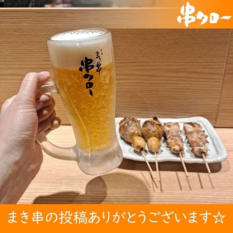 【元祖串焼き】''串タロー''公式アカウントのインスタグラム：「. 今回は串タローにご来店くださった お客様の投稿をご紹介したいと思います💪  今日ご紹介するのは @ming.nani 様が #串タロー でアップされた素敵なお写真です。  串タローは新宿に6店舗ありますので 満席でも近隣店舗にすぐご案内可能です🎶  またのご来店心よりお待ちしております✨  ご来店された皆様！ #串タロー で投稿していただくと ご紹介させてくださいDMが届くかもしれません👐  串タロースタッフも 楽しく拝見させていただいておりますので ご来店された際はどんどん投稿お願いします！  URLはこちら @kushitarou_official  #新宿居酒屋 #新宿 #串タロー #串タローのこだわり #王道 #まき串 #串焼き #焼き鳥 #野菜まき串 #新宿グルメ #新宿ディナー #名物料理 #新鮮野菜 #産地直送 #至高の一本 #絶品グルメ #旬な食材 #野菜好き #プレミアム超達人店 #新宿女子会 #一人飲み #一人飲み好き #ビール好き #新宿飲み #週末飲み #平日飲み #求人募集 #バイト仲間 #repost #お客様」