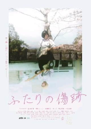 ぎぃ子のインスタグラム：「#野田英季 監督映画『 #ふたりの傷跡 』 　　　　　　　×音楽 #クレナズム ×主演 #八木みなみ  福岡 #KBCシネマ での上映がいよいよ本日より始まります。  【上映スケジュール】 ９ / １８(月)　20：35～　本編 　　 　　　　22：10～　舞台挨拶  ９ / １９(火)　19：30～　本編 　　　　　  21：05～　舞台挨拶  ９ / ２０(水)　20：50～　本編 　　 　　　　22：25～　イベント  ９ / ２１(木)　 20：50～　本編 　　 　　　　22：25～　イベント  ９/２２～２４の上映も決まってますが、時間は未定の為映画館のサイトか、映画のアカウント( @futarinokizuatofilm )からご確認ください。  ●福岡KBC 9/18～9/24 ●京都アップリンク 10/6～10/12 ●大阪シアターセブン 11/4～11/10 ●東京K's cinema 12/2～12/8 ●名古屋シネマスコーレ 2024/1  #映画　出演 #八木みなみ さん #萌映 (クレナズム) さん #佐久間遼 さん  #松橋和正 さん #西山真来 さん #木村知貴 さん  私は主人公をはじめ、映画に出てくる学生達の担任の先生役です。是非観てください。  #ぎぃ子 #crg #crgactors」