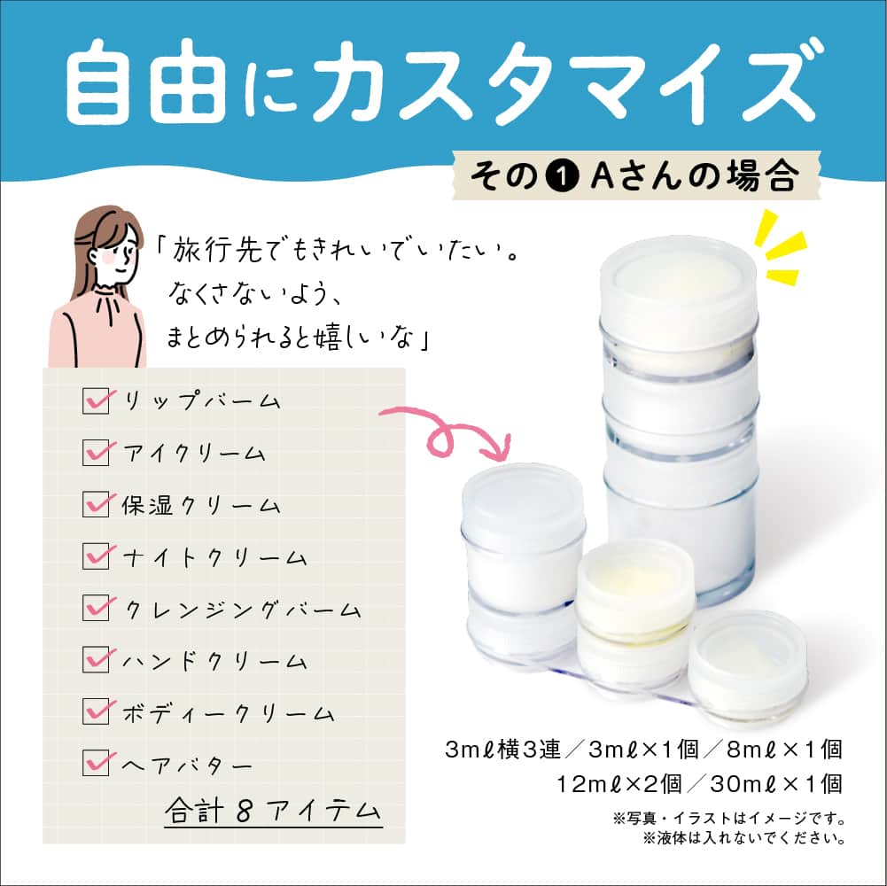 ダイソーさんのインスタグラム写真 - (ダイソーInstagram)「カチッと押し込むだけの連結できるクリームケース！ バラつきがちな美容品がすっきりまとまります。 直径が同等の3ml・8mlの容器同士なら 個別タイプと連結タイプでも連結可能です。  ----------- ＜商品詳細＞ コーディレット　クリームケース ◯３ｍＬ、３個、クリア 4550480194790 ◯８ｍＬ、２個、クリア 4550480193298 ◯１２ｍＬ、２個、クリア 4550480193236  ◯３０ｍＬ、１個、クリア 4550480194851  ◯３ｍＬ、横２連、クリア 4550480194820 ◯３ｍＬ、横３連、クリア 4550480194813 ◯８ｍＬ、横２連、クリア 4550480193267  ◯８ｍＬ、横３連、クリア 4550480194844 各種100円（税込110円） -----------  ※液体は入れないでください。 ※店舗によって品揃えが異なり、在庫がない場合がございます ※商品パッケージの説明文を読んで正しくご使用ください ※画像はイメージです。実際とは異なる場合がございます  ＼だんぜん！ダイソー／ 毎日の暮らしを豊かにするダイソー商品はこちらからチェック👀 ▷▷ @daiso_official  #ダイソー #daiso #daisojapan #100yenshop #100均 #100均パトロール #旅行 #夏休み #GW #冬休み #春休み #クリームケース #化粧品  #コスメ #詰め替え #トラベル #トラベルグッズ #旅行グッズ #旅行用品 #旅行準備 #詰め替え容器」9月18日 12時00分 - daiso_official