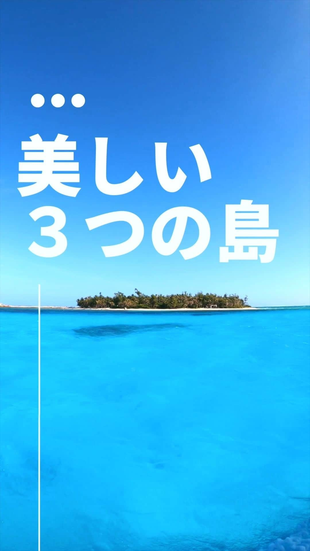 マリアナ政府観光局のインスタグラム：「２つの『お得』がセットになった、マリアナケーション旅得キャンペーンで、今こそ海外マリアナへ！🛫 　　　 旅得キャンペーンの２つのお得とは… 🌺お得その１：航空券やホテル宿泊券が毎月当たる豪華プレゼント 🌺お得その２：マリアナで気軽に使える割引＆特典 　　　　　　　　　　　　　　　 例えば、 体験ダイビングが１本目に限り＄６５→＄２０になる超お得な特典を使って世界でも有数の透明度を誇るサイパンで水中世界を冒険してみたり、 地元の若者が集うナイトクラブを入場無料で体験してみたり 　　　　　　　　　　　　　　　 グルメ・ショッピング・アクティビティ・ホテルの割引など、1度の旅行では使いきれないほどたくさんの割引＆特典が登場！ 　　　　　　　　　　　　　　　 気になるサイパン往復航空券や宿泊券が毎月抽選で当たるプレゼントキャンペーンは、マリアナ政府観光局のInstagramとX（Twitter）で開催中です🎊 　　　　　　　　　　　　　　　 詳しくは特設サイトをご覧ください🏝 　　　　　　　　　　　　　　　 https://japan.mymarianas.com/marianacation/tabitoku/ 　　　　　　　　　　　 ━…━…━…━…━…━…━…━…━…━…━…━ @mymarianas_mva ではサイパン、テニアン、ロタの観光情報やキャンペーン情報を紹介しています。フォロー・投稿保存して旅行準備に役立ててくださいね。 　　　　　　　　 成田～サイパン 🏝 ユナイ・テッド航空直行便運航中！ 成田発　週3便（火・木日） ━…━…━…━…━…━…━…━…━…━…━…━ 　　　　　　　　　　　 #マリアナケーション #旅得マリアナ  #サイパン #テニアン #ロタ #マリアナ #マリアナ政府観光局  #キャンペーン #リゾート #サイパン観光 #サイパン旅行  #海外旅行 #観光 #直行便で行くリゾート #ビーチリゾート  #南の島 #海外一人旅 #家族旅行 #世界の風景 #男旅」