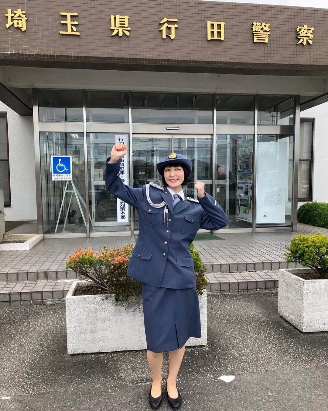 鳥居みゆきのインスタグラム：「行田市観光大使の鳥居みゆきです！ 行田市の一日警察署長お世話になりました 24時までは署長なんで、必ずホシをあげてやる」