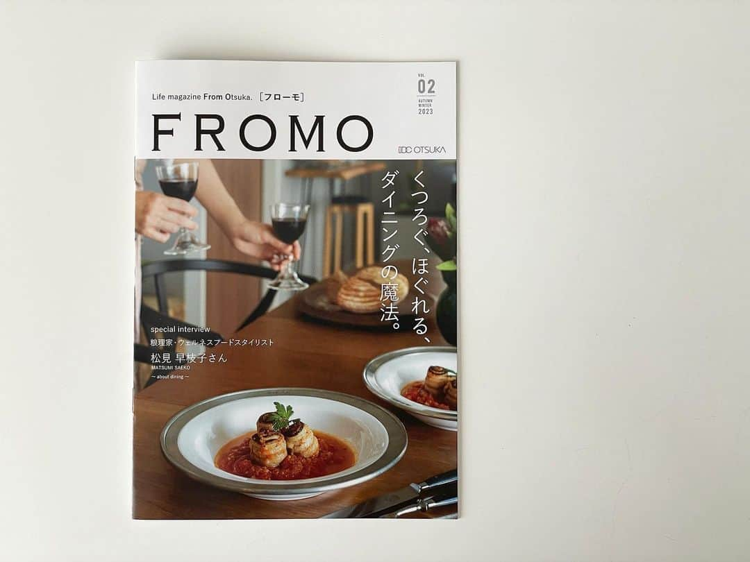 松見早枝子のインスタグラム：「大塚家具さんの会報誌『FROMO』秋冬号で、表紙と巻頭4ページのスペシャルインタビューに掲載頂いています📚 ・ テーマは、ダイニングについて。 ・ うちの中心は、なんと言っても食べる空間であるダイニング❗️ ・ 料理教室やお仕事で皆さまをお迎えする場所でもあります😊 ・ このマンションは8年前に、ほぼ立地と景色だけで選び、中はおいおい好みに変えれば、と思っていたけれど、これがなかなか忙しい毎日では難しい❗️ ・ 家具の好みも変わるから、昔好きだったCONRAN調の家具も、今の私にはもう少し落ち着きや和の雰囲気が欲しいなぁと思ったり。 ・ でもその中でも、できるだけ自分や家族、お客様に居心地良い空間に、と考えています🌿😌🌿 ・ 望む全ての条件を満たす家というのは、奇跡に近いほどとても難しいなぁという気がしています。 ・ でも、いま与えられた中で少しでも居心地良く居られるように考えるのはまた楽しいこと✨ 少しの変化で幸せを感じられたりしますものね😙 ・ これから家具も内装もまだまだ変化していくと思いますが、世を去る前に満足できれば良いか、という大らかな気持ちで少しずつ整えていきたいです🤍 ・ ・ #大塚家具 @idc_otsuka #fromo #粮理家 #ウェルネスフードスタイリスト #松見早枝子」