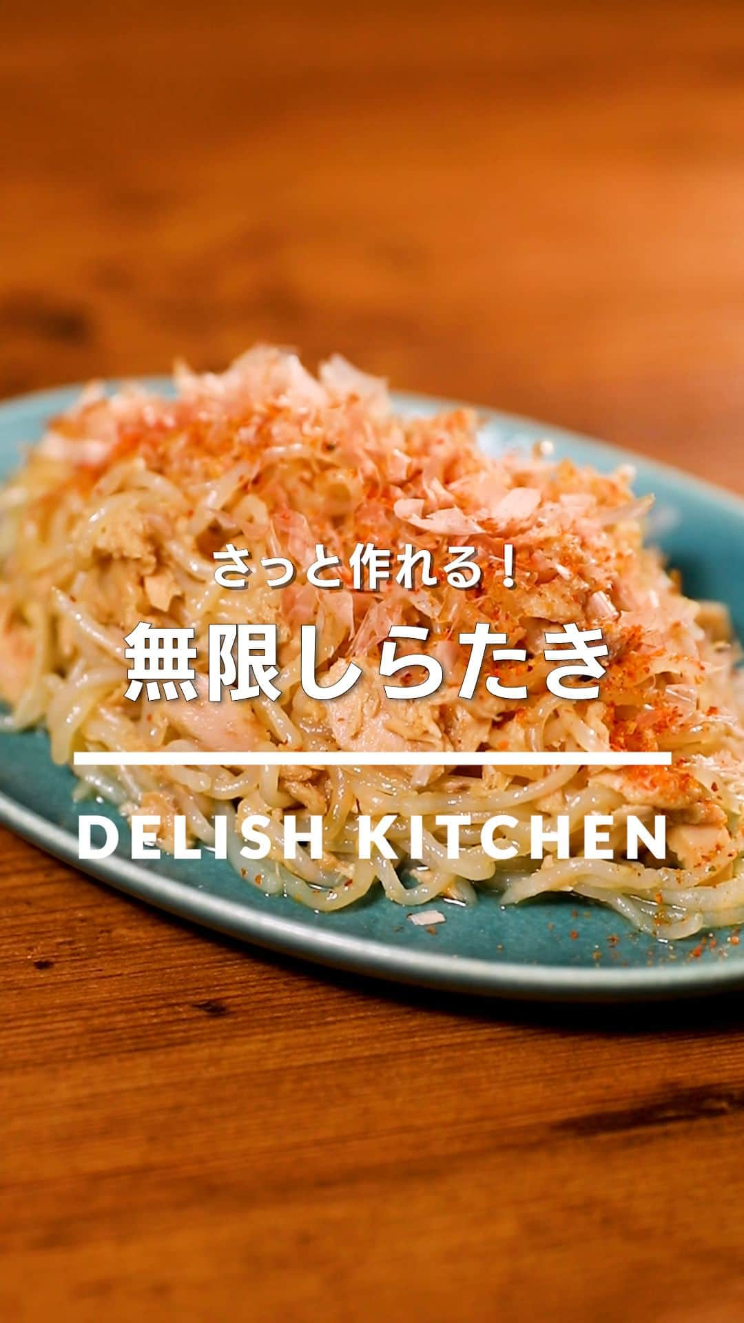 DELISH KITCHENのインスタグラム