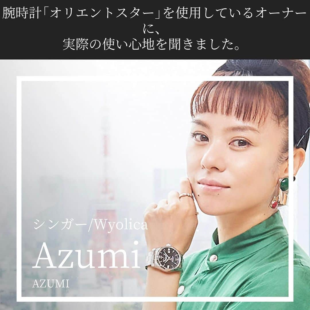 azumiのインスタグラム