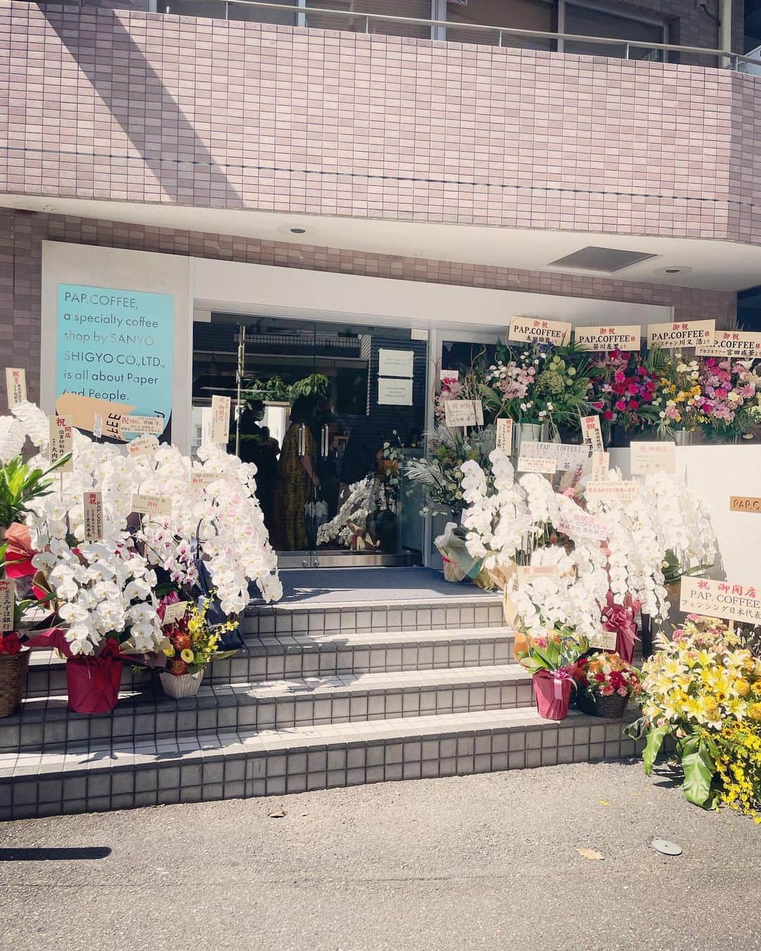 笹川友里さんのインスタグラム写真 - (笹川友里Instagram)「いよいよ本日 @pap.coffee グランドオープンです。 セバスチャンのかき氷が美味しすぎて。 アイスアメリカーノも最高。  原宿駅から歩いて3-4分です♡  それにしてもお花が凄い。 三洋紙業さん愛されてます。」9月18日 15時25分 - sasagawayuri