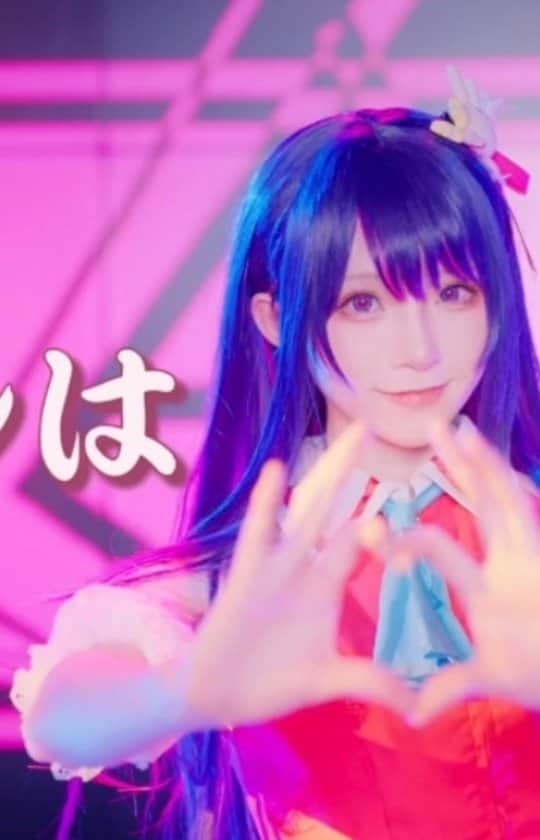 綺太郎のインスタグラム：「#推しの子 #星野アイ#cosplay bgm:サインはB やっと完成しました」