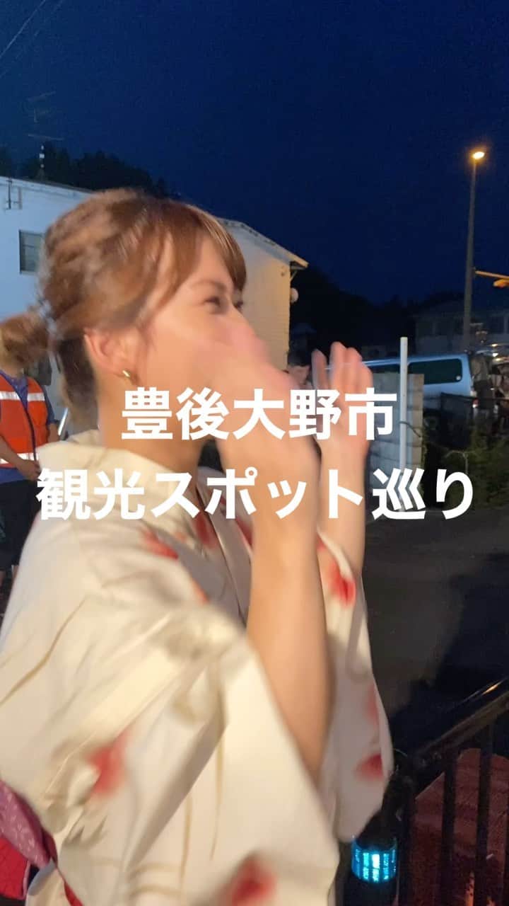 藤村晃輝のインスタグラム：「自然が豊かで、 美味しいものもたくさんあって、 新しいスポットも誕生…  そんな僕の地元でもあります豊後大野市に 後輩の坂本アナが遊びに来てくれました。  今回巡ったのは… ・沈堕の滝（大野町） ・岩戸の景観（清川町） ・原尻の滝（緒方町） ・そうめん流し 流舞（緒方町） ・ちとせや緑茶（千歳町）  このほかにも、豊後大野市には、 魅力的なところが満載です！  これからの時期は、紅葉スポットも 良いところがありますよ◎  #豊後大野市 #観光 #坂本くるみ  #豊後大野市ふるさと大使  #大分 #oita #藤村晃輝 #アナウンサー」