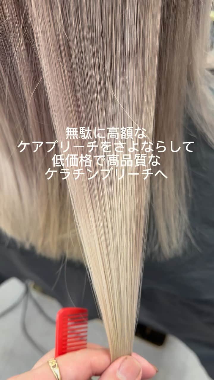 のインスタグラム：「たった1店舗しかない柏のサロンに全国からお客様がご来店されます。  当店は外国人風・韓国風専門店です。当店で載せているデザインは、独自の技術・調合・必要であれば、良質な素材を直輸しておりますので、他のサロンではできません。  外国人風・韓国風のデザインを作る為の最先端なカラー、パーマ技術をご提供させて頂いております。  ご来店される場合は、お好きなスタイル写真わ保存してお持ち下さい。  そのスタイル写真をもとに、お客様一人ひとりに合ったご提案をさせていただきます✨  サロン内で使う材料を一つ一つこだわり、様々なメーカーから取り寄せています。ヘアケア商品なども、相当数の数を取り寄せ、その中から激選しております。ヘアケアの悩みなどもありましたら、ぜひご相談ください。✨  GDS SALON 住所 千葉県柏市旭町1-1-16中崎ビル3階 ☎️0471-70-4589  #シャドールーツ#白髪染め剥がし#柏白髪染め剥がし#黒染め剥がし#柏黒染め剥がし  GDS SALON Balayage&Highlight  透明感を出すには技術が必要です。ブリーチ剤やカラー剤も拘りを持って仕入れています。直ぐに黄色、オレンジになってしまうのは技術の可能性も高いです。  Technology to beautifully bleach Asian hair.Technology to beautifully bleach Asian hair.  Top class technology in Japan.  I am looking for a job abroad.  #バレイヤージュ  #ハイライト #Balayage #白髪ぼかし #highlight」