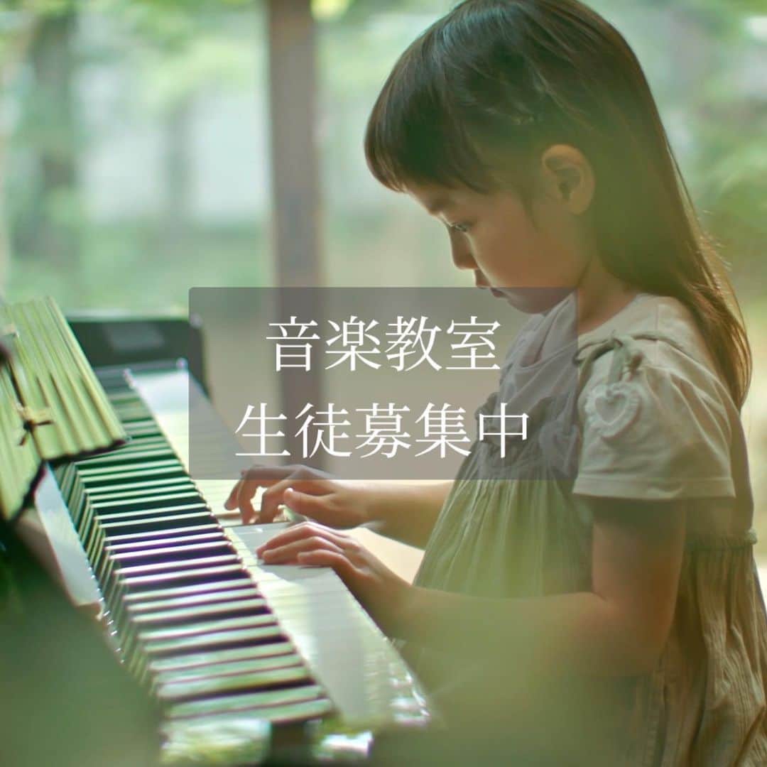 山野楽器のインスタグラム：「. 【音楽教室 生徒募集中】   あなたの　”はじめたい”　をサポートします   思い切って始めてみたら、音が出せた。 メロディーがつながった。 そして大好きなあの曲やアーティストにもチャレンジ。 仲間と一緒に発表会や本格ステージで ライブも経験できた。   やっぱり、音楽って楽しい！   あなたも音楽が溢れる人生を送りませんか？ 何歳からでもはじめられます。 わたしたちは、 あなたと音楽を繋ぐお手伝いをいたします。   ┈ ┈ ┈ ┈ ┈ ┈ ┈ ┈ ┈ ┈ ┈ ┈ ┈ ┈ ┈ ┈ ┈ ┈ ┈ ┈   詳しくは、 👇プロフィール欄にあるリンクの『教室』タブへ @yamano_music   #山野楽器 #yamano_music #BeHappywithMusic #音楽のある生活 #音楽教室 #生徒募集」