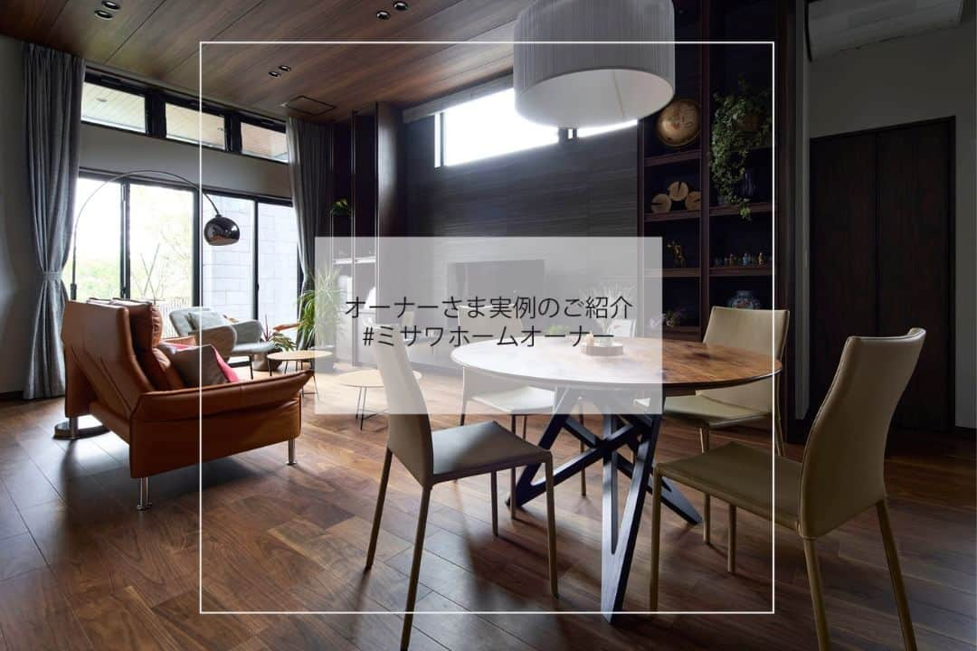 ミサワホーム株式会社さんのインスタグラム写真 - (ミサワホーム株式会社Instagram)「@misawahomes⠀ 旧家屋の庭を通し住み継がれる二世帯住宅（東京都Ｔさま）   ￣￣￣￣￣￣￣￣￣￣￣￣￣￣￣￣ 🏠オーナーさま実例のご紹介  pic2 天井高約3.1ｍのダイナミックな親世帯のダイニングキッチン。 リビングからテラスへ素材を合わせることでつながりを感じる空間に。  pic3 門扉を開けた前庭は石灯籠をシンボルに、季節を感じる高木や低木をバランスよく植えてお客さまを迎えます。  pic4左 スタイリッシュなスケルトン階段がモダンな、子世帯のエントランス。 地窓からは水盤のある水の庭が臨めます。  pic5 折り上げ天井が開放的な子世帯のリビング。 インナーバルコニーから高台の風景を眺めることができます。  pic6 スキップフロアでゆるくつながる子世帯のダイニング。 外観デザインのメインカラーであるグレーを内装まで引き込み、統一感を演出しています。  pic7/8 景石を配した静寂な印象のファサード。 高台の傾斜地を活かして、風の抜けや光を取り込むデザインにまとまっています。  ※造園 ： 庭工 永久保   ￣￣￣￣￣￣￣￣￣￣￣￣￣￣￣￣ #misawahome  #ミサワホーム  #ミサワホーム注文住宅  #新築戸建て #戸建て  #住宅デザイン  #デザイナーズ住宅  #理想の家づくり  #建築実例  #施工実例  #高天井 #スタイリッシュモダン #シンプルモダン #シンプルモダンインテリア #ワークスペース #二世帯 #二世帯住宅 #スケルトン階段 #インナーバルコニー #スキップフロア #折り上げ天井 #高台 #高窓 #地窓 #前庭 #石灯籠 #外観デザイン #外観イメージ #ミサワホームオーナー #ミサワファニータ」9月18日 19時00分 - misawahomes