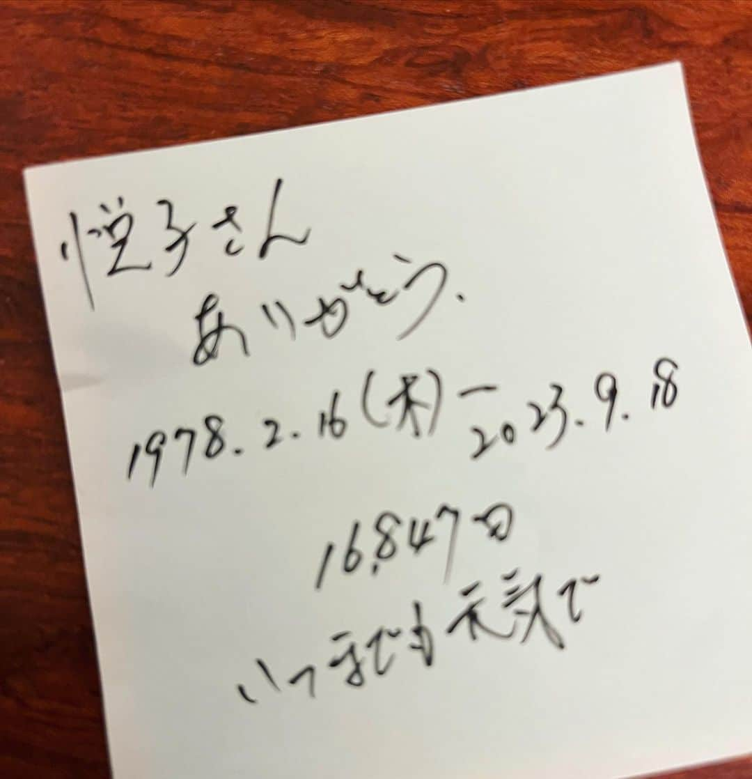 上田悦子のインスタグラム：「お義父さんの お誕生日をお祝いしたら、 お返しにいただきました☺️   生まれてから、16847日。  ちなみにお義父さんは、 30000日越え。  １日１日を、大切に積み上げていこう🍀  #お誕生日#赤飯とケーキでお祝い #赤飯食べる時 #VIVANTのモノマネしてしまう🤣」