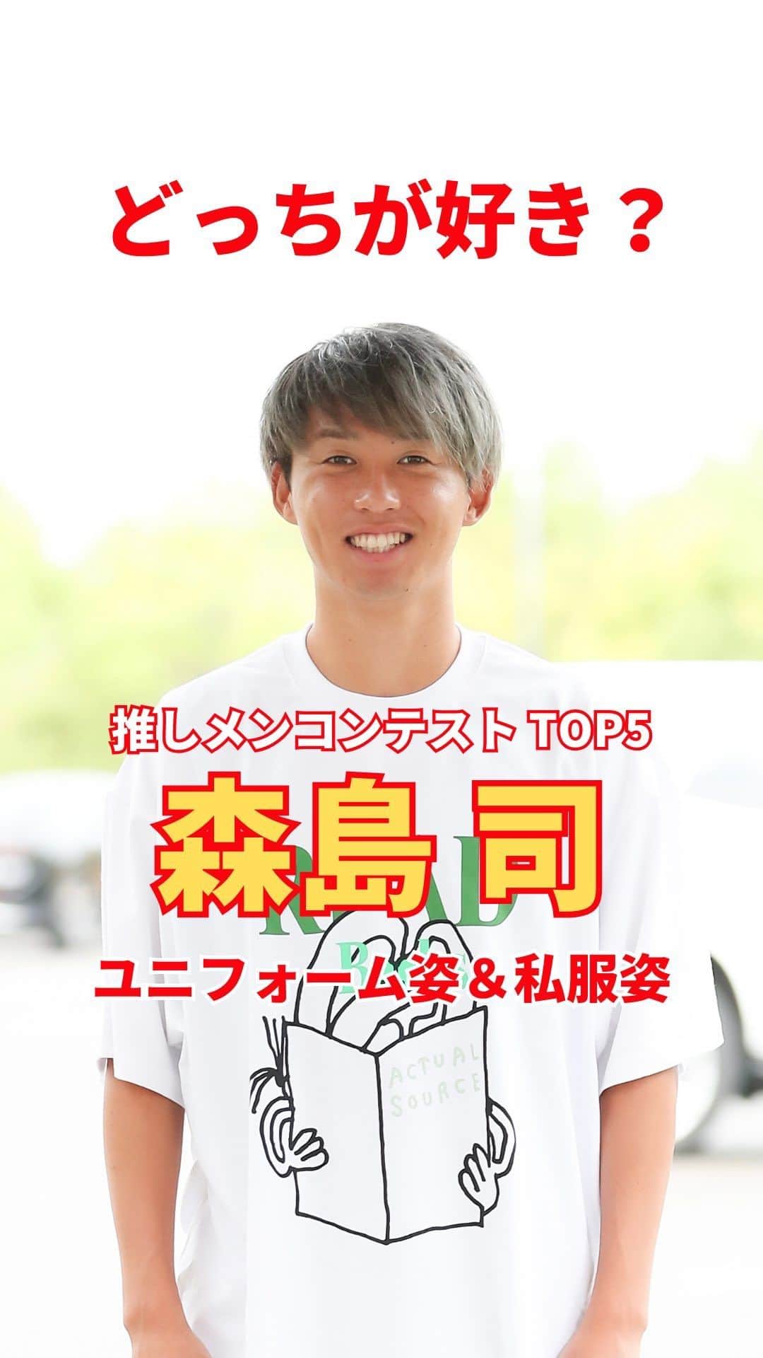 名古屋グランパスのインスタグラム