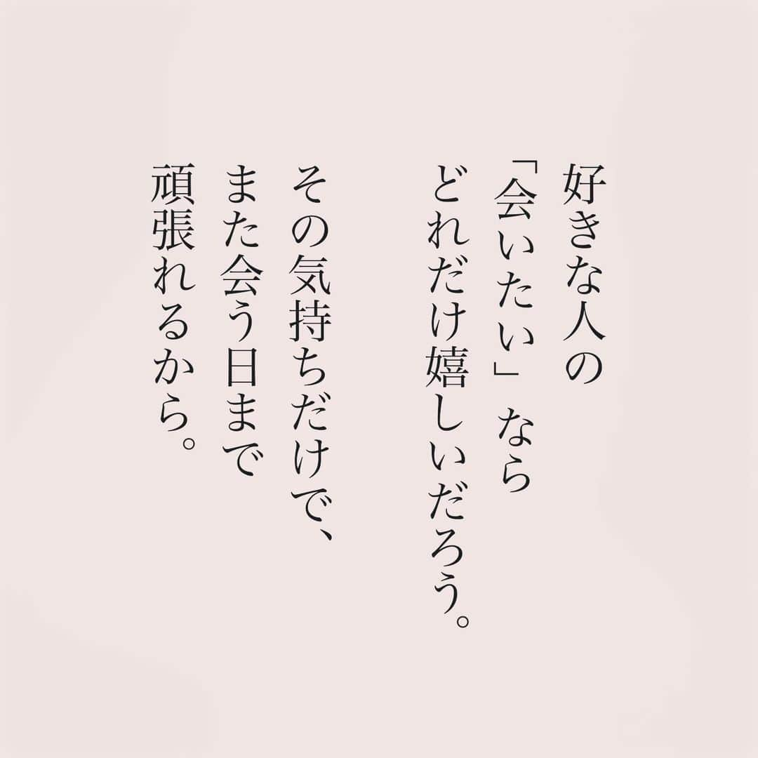 カフカさんのインスタグラム写真 - (カフカInstagram)「.  辛い事があっても、 乗り越えられるのは 会いたい人がいるから。  #言葉#ことば#気持ち #想い#恋愛#恋#恋人 #好き#好きな人 #幸せ#しあわせ #会いたい#日常#日々　 #出会い#出逢い#大切  #運命の人 #女子#エッセイ#カップル　 #言葉の力  #大切な人 #大好き #運命」9月18日 19時06分 - kafuka022