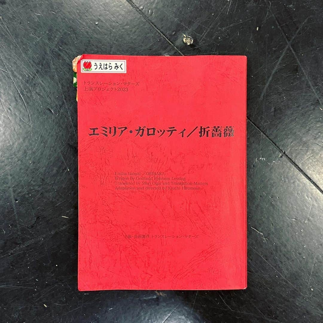 上原実矩さんのインスタグラム写真 - (上原実矩Instagram)「愛読書。（笑）🥀 #エミリアガロッティ」9月18日 19時23分 - miku_uehara