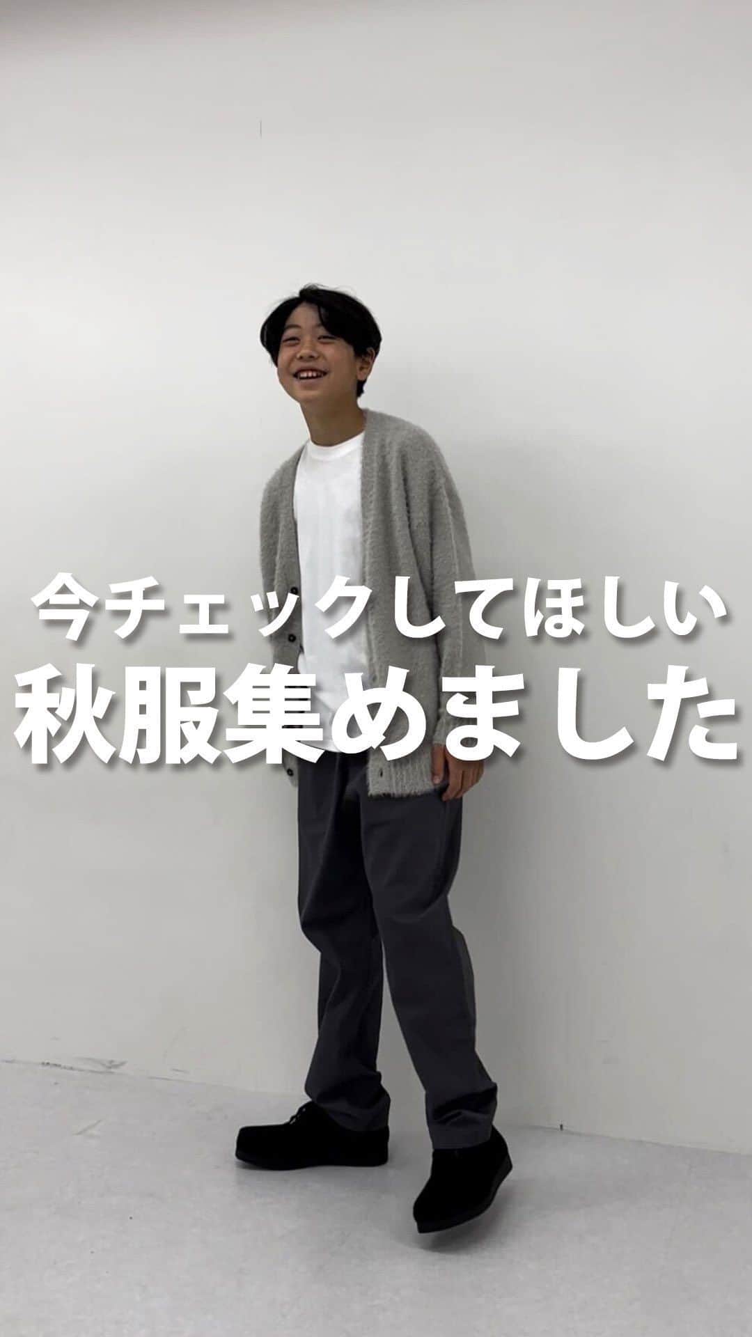 GLAZOSのインスタグラム：「⇦🍂GLAZOS秋冬新作のご紹介⛄  みなさま三連休はどのようにお過ごしでしたか？  秋とは思えないほど天気が良かったですね🤔  そんなまだまだ暑い日が続く中、GLAZOSでは秋物が続々と入荷しています！  今回は、これから入荷予定の新作をチラ見せしちゃいます🥳✨  別注アイテムや、トレンドのカーゴパンツやカーディガン、あったかアイテムなど 💁‍♀️  そして！夏に大人気で、瞬殺で完売してしまった、ルームウェアの長袖バージョンが登場予定です 😣 👏  これからの季節が楽しみになるアイテムが目白押しなので、ぜひいいなと思うものがあれば、保存してチェックしておいてくださいね📝  　  #glazos #グラソス #中学生コーデ #中学生男子 #小学生コーデ #小学生男子 #お洒落さんと繋がりたい #男の子ママ #子供服 #ストリート #ストリート男子 #ストリートコーデ #スケボー #メンズ服 #メンズコーデ #fashion #mensclothing #coordinate #おでかけコーデ #今日の服 #プチプラコーデ #パーカー #パーカーコーデ #スウェット #秋コーデ #秋ファッション #カジュアルコーデ #秋服 #シンプルコーデ #着回しコーデ」