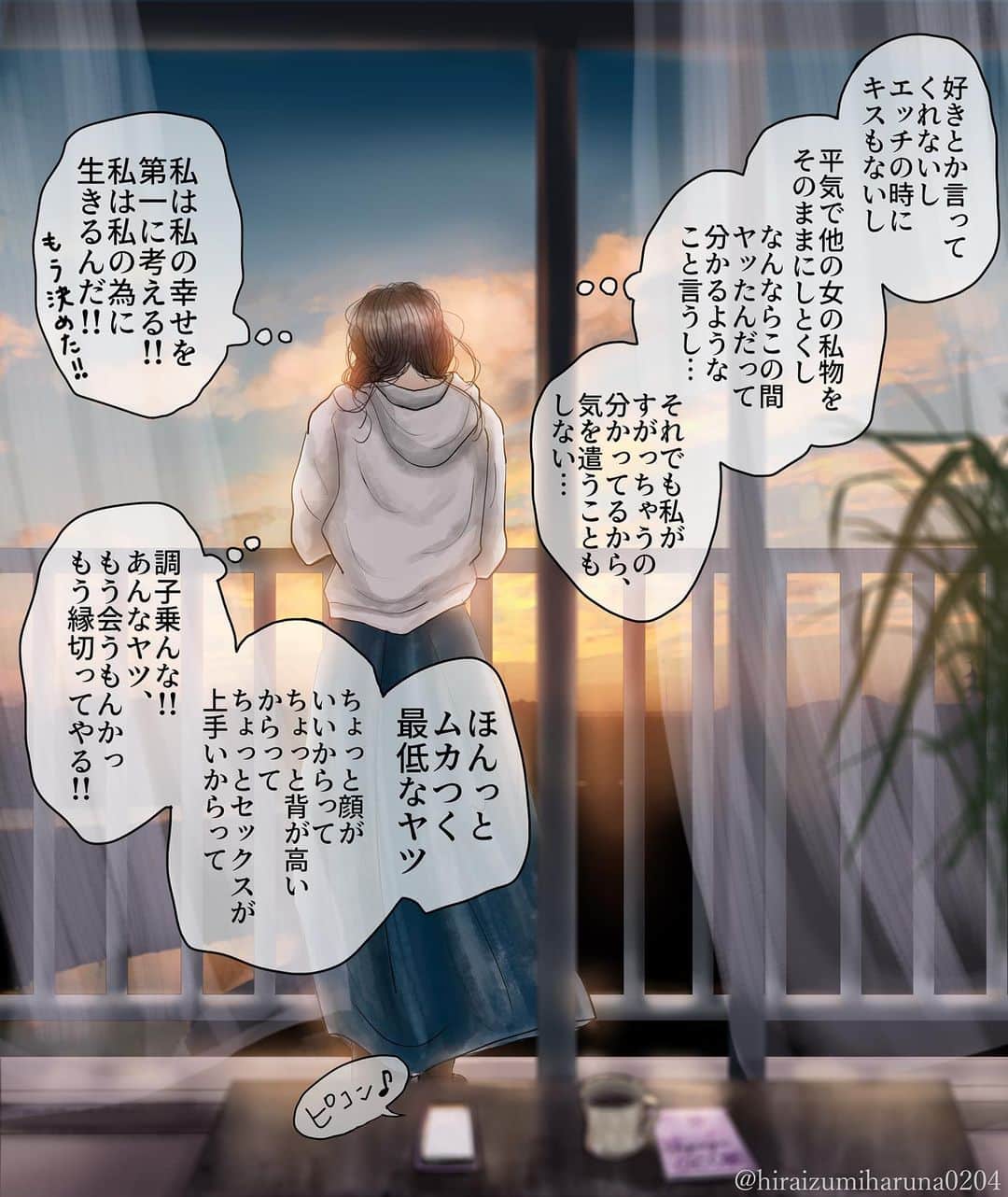 平泉春奈のインスタグラム