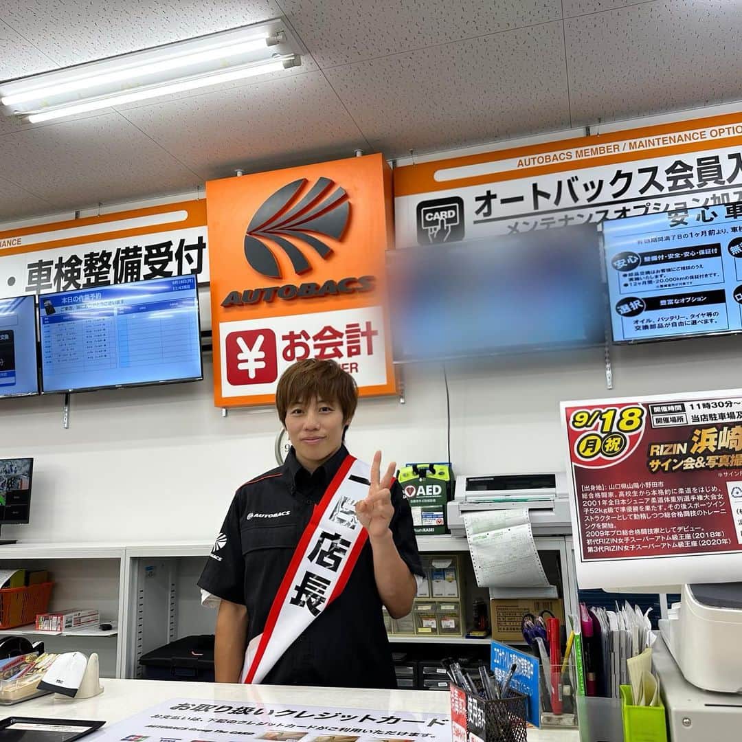 浜崎朱加のインスタグラム：「年間スポンサーをしていただいている美作グループ様にお声がけいただき、オートバックスいずも店の一日店長とサイン会をさせていただきました😊  サイン会に来ていただいたみなさん、ありがとうございました！  ちゃっかりオートバックスで買い物までしてきました！  次はゆっくり美作グループがある岡山県津山に遊びに行きたいと思います。  楽しい時間をありがとうございました！  @takefumikawashima  @mimasakugroup  @autobacs_mimasakugroup  @tomoe_makabe   #美作グループ #岡山県 #津山市 #出雲 #オートバックス #オートバックスいずも店」