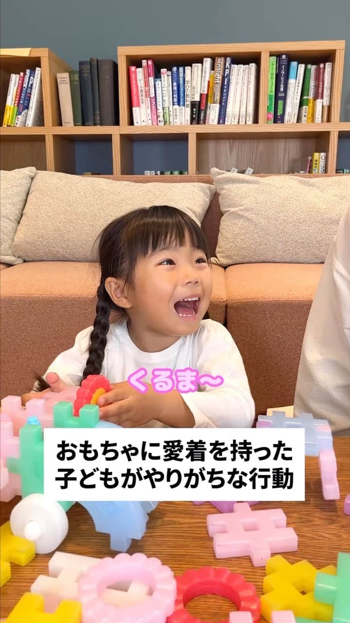 学研のニューブロック mini labo【公式】のインスタグラム：「@gakken_newblock←過去の投稿はこちらから  こんにちは、いちばんくんだよ〜😊 動画を見てくれてありがとう〜！😚 今日の動画は、「子どもがおもちゃをなくした時に大体起きていること」だよ〜✨  思いもよらない所から出てくる時あるよね😄  #ニューブロック の素敵な投稿をシェアさせていただきます！ 商品等のお問い合わせはHPよりお願いします💌  ーーーーーーーーーーーーーーーーーーーーーーーーーーーーーー  ニューブロックとは... ・1.5歳から長く遊べるファーストブロック✨ ・立体空間の認知力UPで創造力が豊かに✨ ・大きくてやわらかい素材だから安心して遊べる😊  ーーーーーーーーーーーーーーーーーーーーーーーーーーーーーー  こちらのアカウントでは、ニューブロックの新しい遊び方や新商品を紹介します✨ @gakken_newblock ↑こちらのアカウントをフォローしてね✨✨ ーーーーーーーーーーーーーーーーーーーーーーーーーーーーーー  #ニューブロック #学研のニューブロック #gakkenニューブロック #学研 #学研ステイフル #ブロック #ブロック遊び #おうち遊び#子育て #家族 #親子 #ママ #パパ #プレママ #子供 #おもちゃ #知育玩具 #懐かしい #Gakken #いちばんくん #ロゴリニューアル #あるある #親子 #親子遊び #長く遊べる」