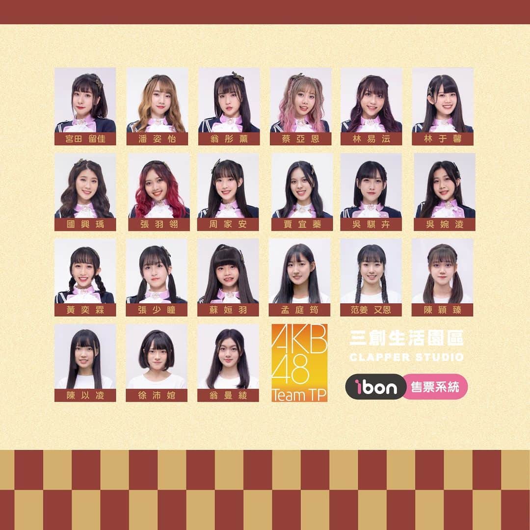 AKB48 Team TPのインスタグラム