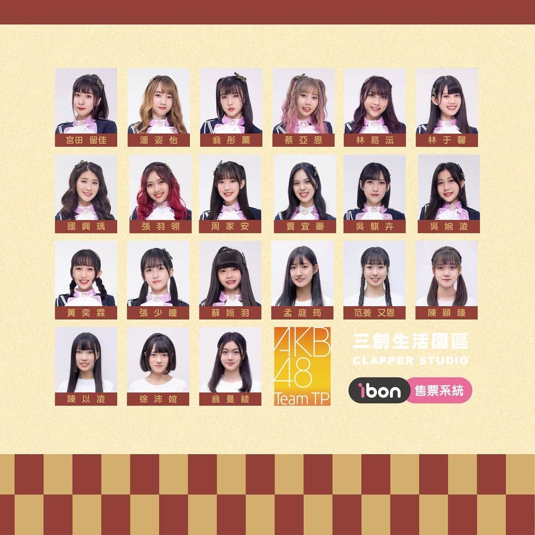 AKB48 Team TPのインスタグラム：「🎵AKB48 Team TP 手牽手公演🎵⁣ 　 十月份四期生初登場手牽手公演！ ～在三創生活園區5FClapperStudio等著你～ 　⁣ 售票資訊：請見ibon售票官網 販售時間： ・官方會員優先購👉2023/09/19（二）12：00⁣ ＊符合優先購票資格的會員，將會發放一組專屬的購票驗證序號至您的會員帳號信箱。上述專屬購票驗證序號，適用於未來每一場公演優先購票權，屬於會員個人資訊，請務必保管好勿洩露他人，如因序號被使用導致無法購票，恕無法補發。 　 ・一般販售👉2023/09/22 (五)12：00⁣ 　 演出時間：⁣ 【Unit TIC TAC TOE】2023/10/14（六）17：00 【Unit Peek A Boo】2023/10/15（日）17：00 ⁣ #AKB48TeamTP #TeamTP #TTP⁣ #UnitTICTACTOE #UnitPeekABoo⁣ #手牽手 #劇場公演 #10月公演」