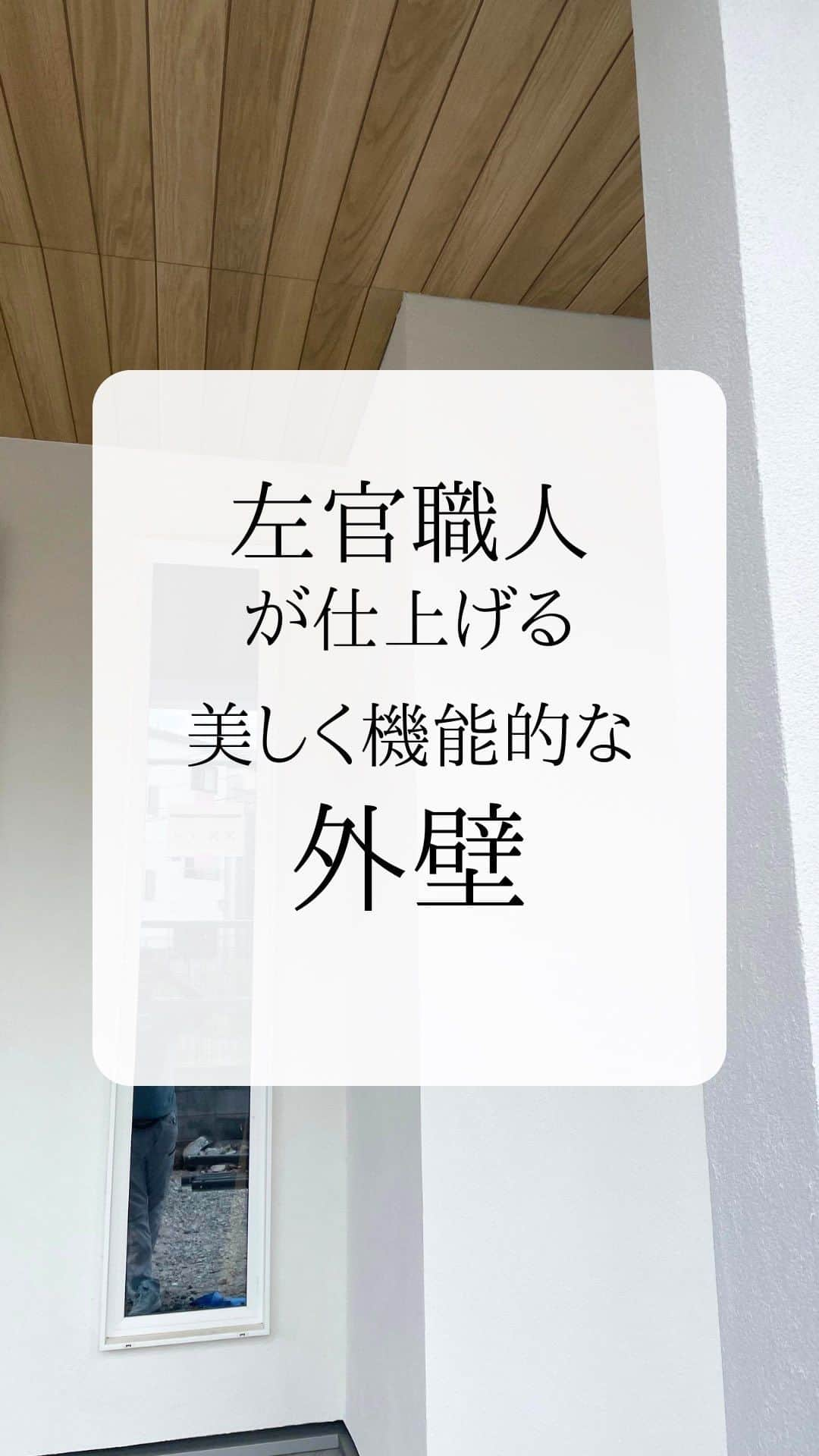 株式会社中川忠工務店のインスタグラム