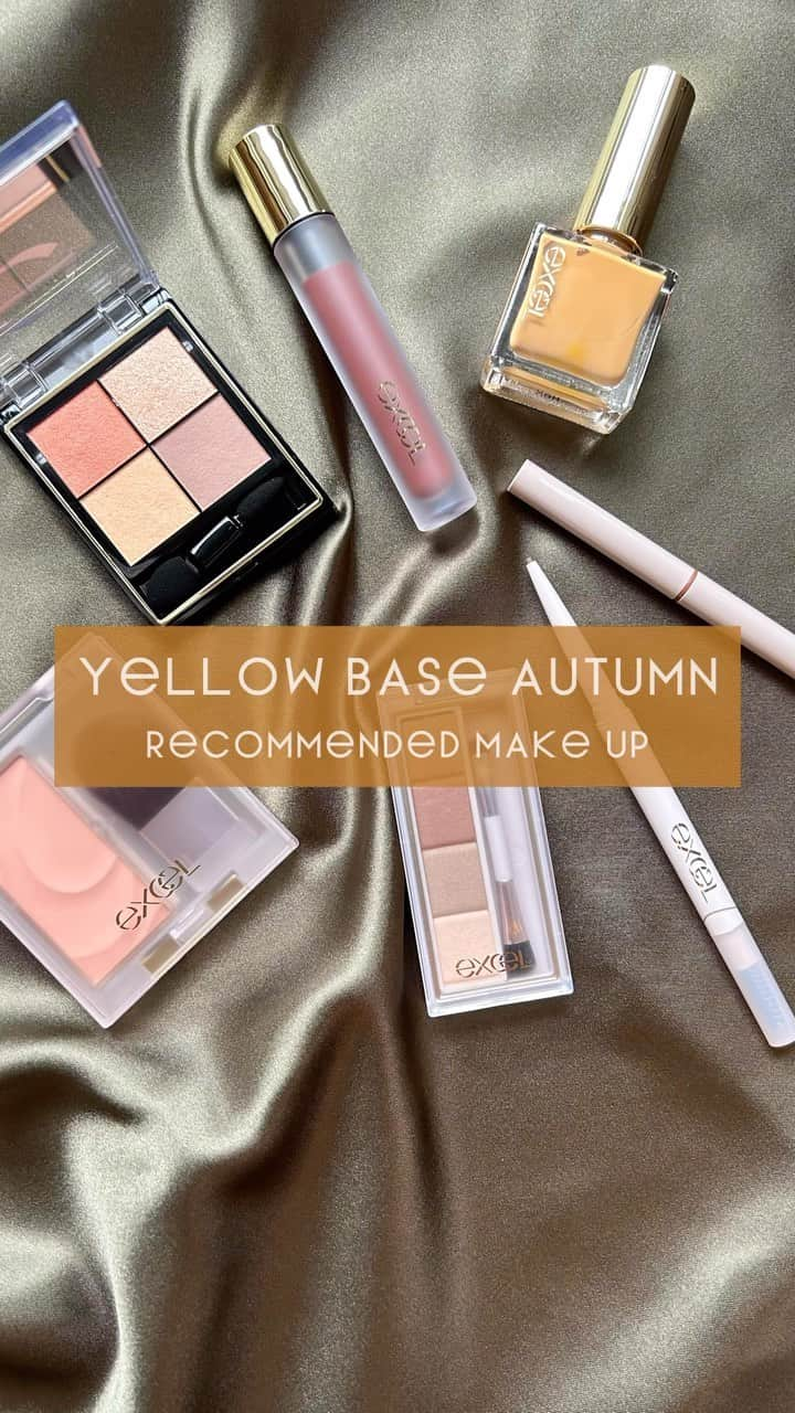 エクセルメイクのインスタグラム：「【YELLOW BASE “AUTUMN” MAKE UP】 ⁡ イエローベースのオータムタイプにおすすめのメイクをご紹介！ 新商品のカラーエディットスリムブロウと カラーエディットパウダーブロウの「オータムベージュ」を使って こっくり深みのある落ち着いた仕上がりに。 ⁡ 次回の投稿は、"ブルベウィンターの方"におすすめのメイクをご紹介するのでお楽しみに！ → @excelmake ⁡ (動画内使用順に) ◯カラーエディットスリムブロウ ES03 オータムベージュ 1,210円(税込) ⁡ ◯カラーエディットパウダーブロウ EP03 オータムベージュ 1,595円(税込) ⁡ ◯リアルクローズシャドウ CX05 タッセルミュール 1,650円(税込) ⁡ ◯ロング&カラード　ラッシュ LC01 ダークウォルナット 1,650円(税込) ⁡ ◯ニュアンスフル　ペンシルライナー NP05 キャラメル 1,320円(税込) ⁡ ◯シームレストーン　ブラッシュ SB03 ミモレット 1,650円(税込) ⁡ ◯リップベルベティスト LV06 ビターテリーヌ 1,760円(税込) ⁡ ◯ネイルポリッシュ　N NL18 ジンジャースパイス 1,100円(税込) ⁡ #エクセル #excel #アイメイク #チーク #リップ #ネイル #イエローベース #イエローベースメイク #イエローベースオータム #イエベ秋 #イエベ秋メイク #イエベメイク #パーソナルカラーメイク #似合わせメイク #こっくりメイク #秋メイク #オフィスメイク #デイリーメイク #イエベ秋コスメ #パーソナルカラーオータム #イエベ秋リップ #イエベ秋アイシャドウ #イエベネイル #イエベ秋カラー」