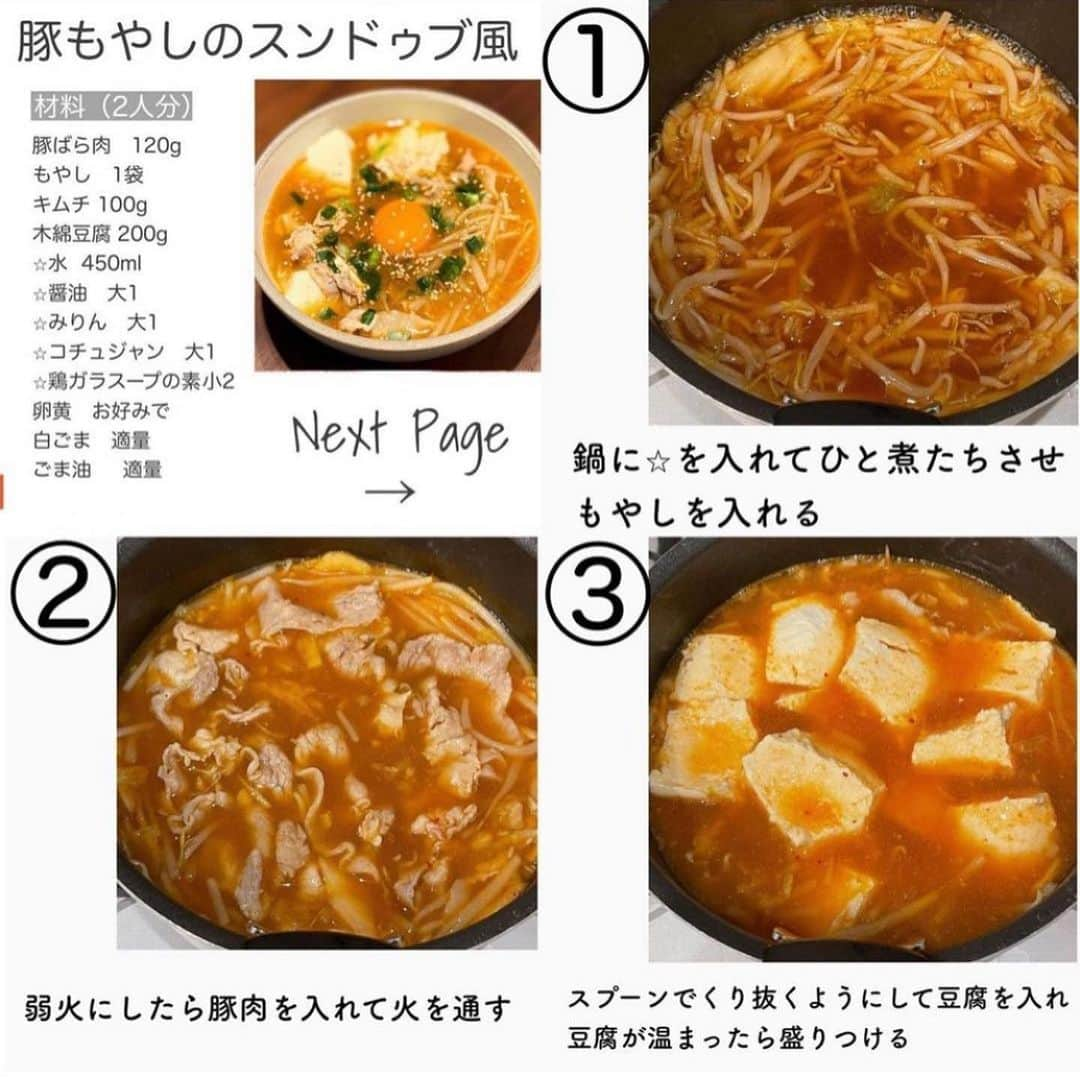 伊賀るり子さんのインスタグラム写真 - (伊賀るり子Instagram)「低糖質レシピは @ruriscooking  【豆腐レシピ3選】 高タンパク低糖質低カロリーな豆腐はダイエットの頼もしい相棒！！ ①豆腐グラタン ②豚もやしスンドゥブ ③ブロッコリー豆腐サラダ 👩‍🍳画像をスライドするとレシピがみれるよ！  1日の糖質量目安✨ (1ヶ月のマイナス目標体重別) 3〜5kg→60g以下 2~3kg→120g以下 1~2kg→160g以下 白米は茶わん1杯で糖質55g  ＼食べて痩せる／ 週末外食しても158cm44kgキープ！ 料理研究家の低糖質おうちごはんレシピ @ruriscooking   #ダイエット #ダイエットメニュ― #ダイエットレシピ#糖質制限ダイエット #糖質制限レシピ#糖質オフレシピ #ダイエット食 #低糖質レシピ #食べて痩せる #豆腐 #豆腐レシピ #豆腐料理 #低糖質」9月18日 20時37分 - ruriscooking