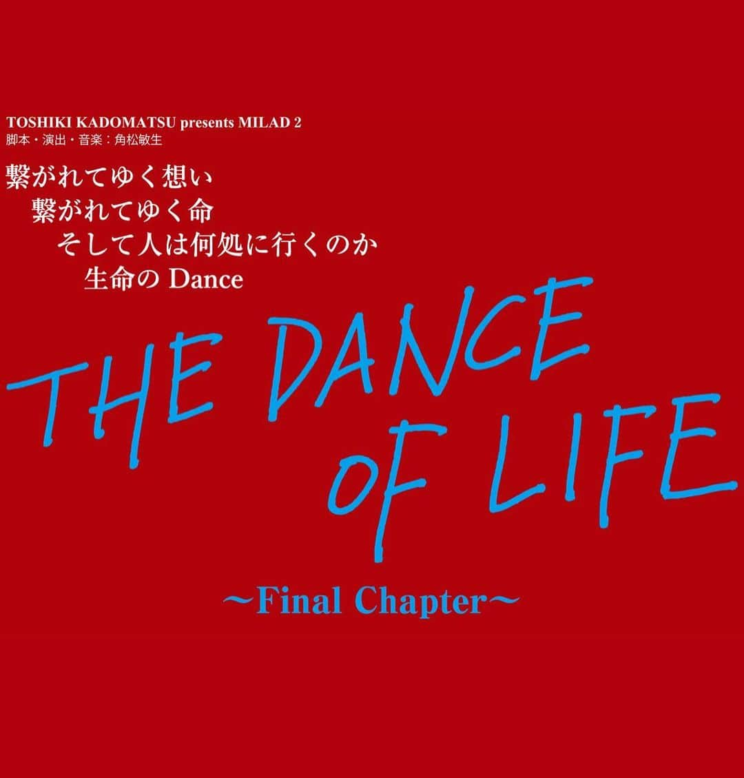 tsmshibuya_datokyoさんのインスタグラム写真 - (tsmshibuya_datokyoInstagram)「TOSHIKI KADOMATSU presents MILAD 2 「THE DANCE OF LIFE 〜Final Chapter〜」、ダンス専攻、俳優・声優専攻の在校生がダンサーとして出演しています！  #MILAD2 #角松敏生 #kaat  #datokyo #俳優 #俳優志望 #ミュージカル #ミュージカル俳優 #声優 #声優志望 #ダンス #ダンサー #テーマパーク #テーマパークダンス #テーマパークダンサー #オープンキャンパス #ljk #高校生 #高3 #高３ #高2 #高２ #進路 #進路相談 #進路選択 #進路選び #進路ガイダンス #渋谷 #東京 #tokyo」9月18日 20時46分 - datokyo_tsmshibuya