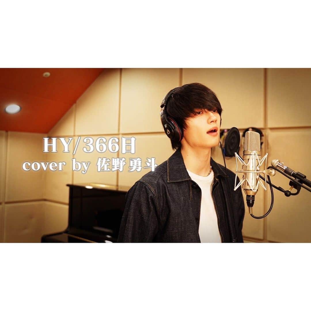 佐野勇斗のインスタグラム：「.  HYさんの366日をカバーさせていただきました！  ぜひYOUTUBEで聴いてね！！  #PR #佐野勇斗 #MILK」