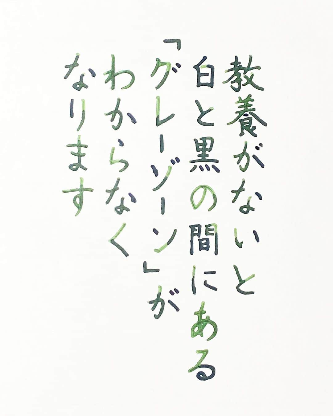 NAOさんのインスタグラム写真 - (NAOInstagram)「#ぱやぱやくん の言葉  ＊ ＊ 確かに！好みの問題。。  ＊  #楷書 #メンタル  #人生　 #人間関係 #名言  #ガラスペン  #癒される時間  #素敵な言葉  #美文字  #優しい言葉  #前向きな言葉  #心に響く言葉  #格言 #言葉の力  #名言」9月18日 20時56分 - naaaaa.007