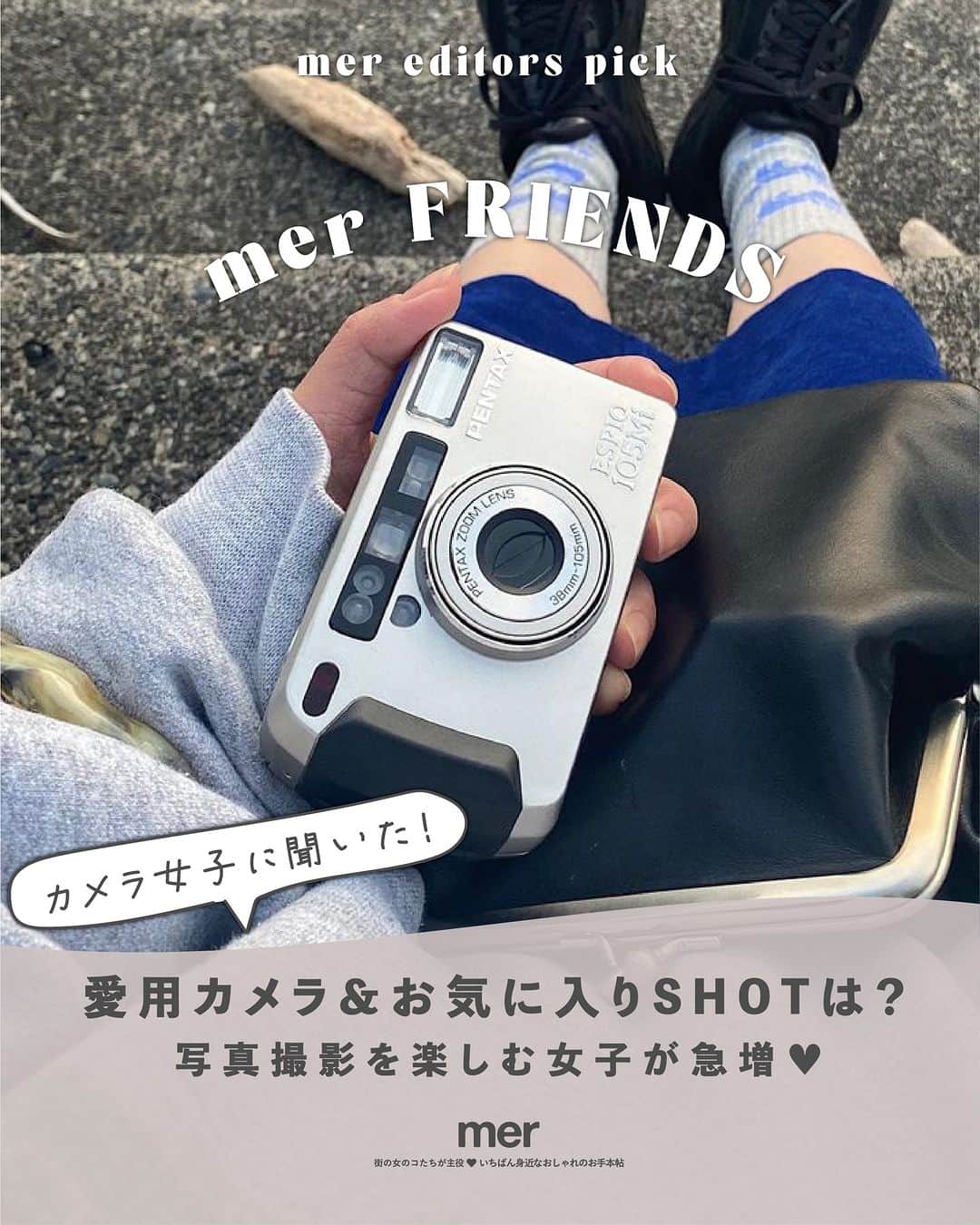 merのインスタグラム：「merwebが主催するイベント「merがーるず倶楽部」の中でも、ひときわ盛り上がった「カメラ部」。  最近は、愛用カメラで写真撮影を楽しむ女子が急増しているみたい♥  今回は、merの公式ファンコミュニティ「merフレンズ」の中から、カメラ好きの3名にインタビュー！  愛用カメラとお気に入りの写真を教えてもらいました👀💫  ＝＝＝＝＝  #メルウェブ #mer #merweb #merがーるず倶楽部 #merfriends #merフレンズ #カメラ女子 #rolleib35 #pentaxespio105mi #olympuspenliteepl7 #fujifilminstaxmini8」
