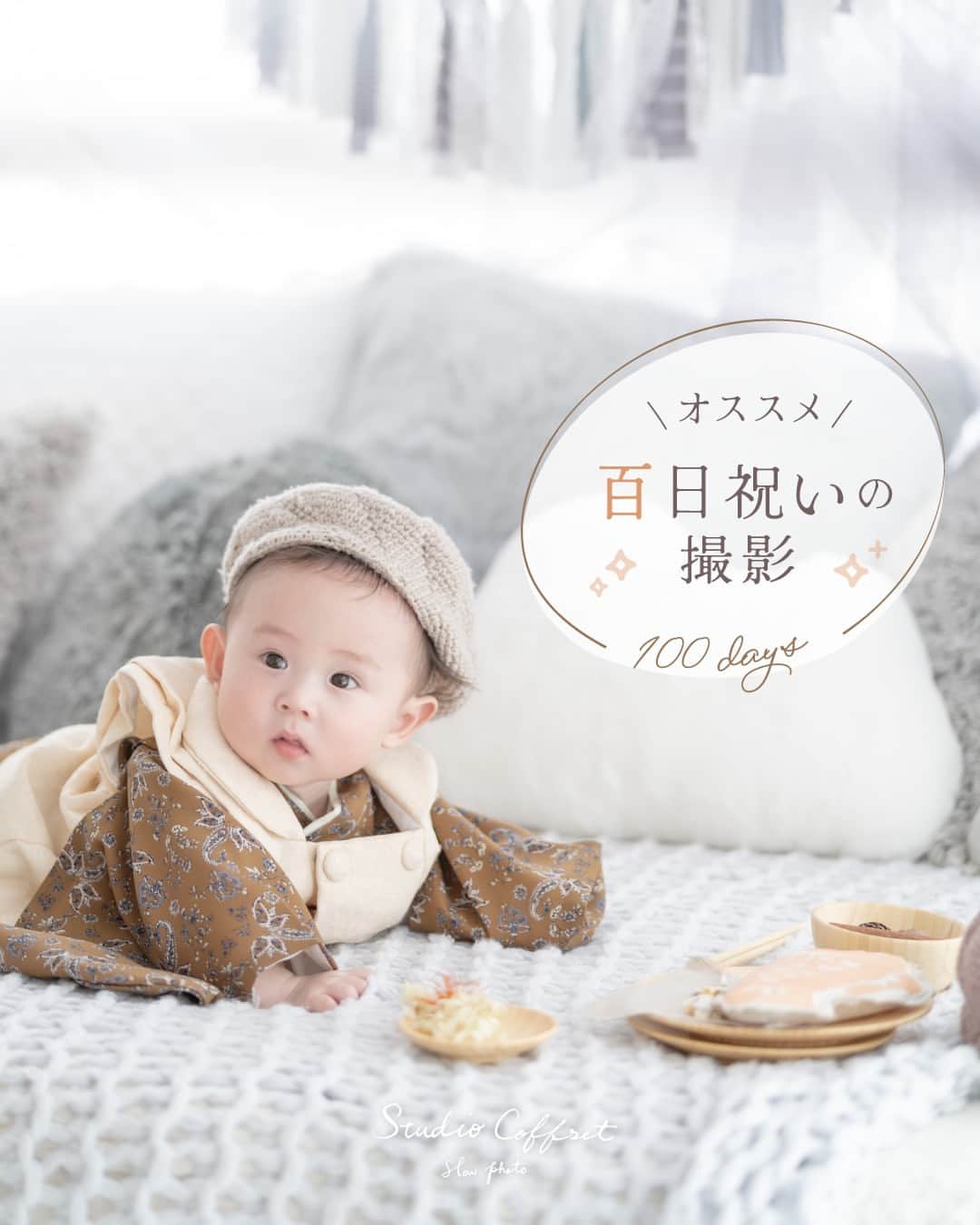 スタジオ コフレのインスタグラム