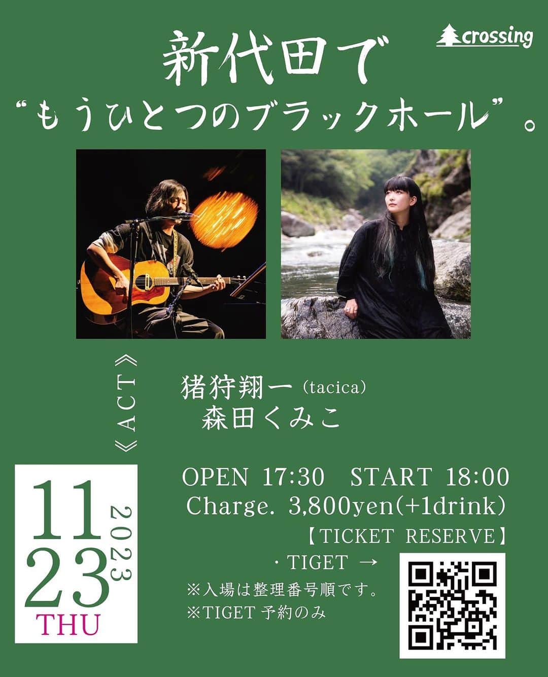 のインスタグラム：「森田さんと演ります〜 裸の特異点スピンオフですm(_ _)m 是非。」