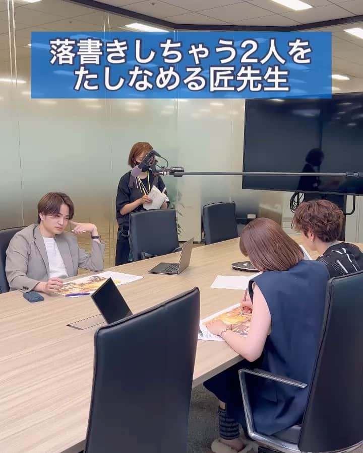 ウソ婚のインスタグラム：「11話は明日よる11時 ⛪️┈┈┈┈** 　#ウソ婚 ** ┈┈┈┈💍  撮影の合間、資料に落書きしてしまう進藤とレミ👀 それをたしなめる匠の様子です  合わせて進藤とレミの落書きも公開！  解読が難しいものもありますが、何を表現しようとしていたのか...みなさんのご想像にお任せします！  #菊池風磨 #渡辺翔太 #トリンドル玲奈」