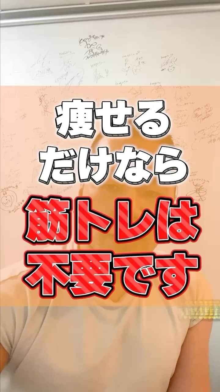 半田健吾のインスタグラム：「今回は、トレーニングが大嫌いな方からの質問でした！ ご参考になれば✨ もはやトレーニングは当たり前になりつつあります！ どうしても歯磨きしたくないんですって言ってるのと同じレベルで必須レベルになってきてます（笑）  こんなのどうなの？というのがあればコメントください^_^  LAKASはJR恵比寿駅から徒歩5分 東横線、代官山駅徒歩3分にある完全個室のパーソナルトレーニングジムです。  平日朝9時より夜22時まで営業、 土日祝日も変わらず営業しております。  LAKASではお客様のご希望、体質に合わせて最適なトレーニングプランをご提案させていただいております。  またトレーニングだけでなくトレーニング前に施術もしており、トレーニングの効果の向上、トレーニング後もリバウンドしにくい身体づくりを可能にしています。  ✅2000人以上の指導実績あり ✅モデルが選ぶダイエットジムNo.1 ✅トレーニング前に施術あり ✅安心の個別ジム  #パーソナルジム  #恵比寿パーソナルジム  #渋谷パーソナルジム #恵比寿ジム  #恵比寿トレーニング #中目黒トレーニング  #ダイエット女子 #渋谷トレーニング #人生最後のダイエット #リバウンドしないダイエット  #ダイエットに失敗した方へ  #ダイエットがうまくいく方法  #健康的に痩せる  #若いままでいたい  #足引っ張る人はほっとけ   体験のご希望は @kengo6010 から プロフィール欄へ♫」