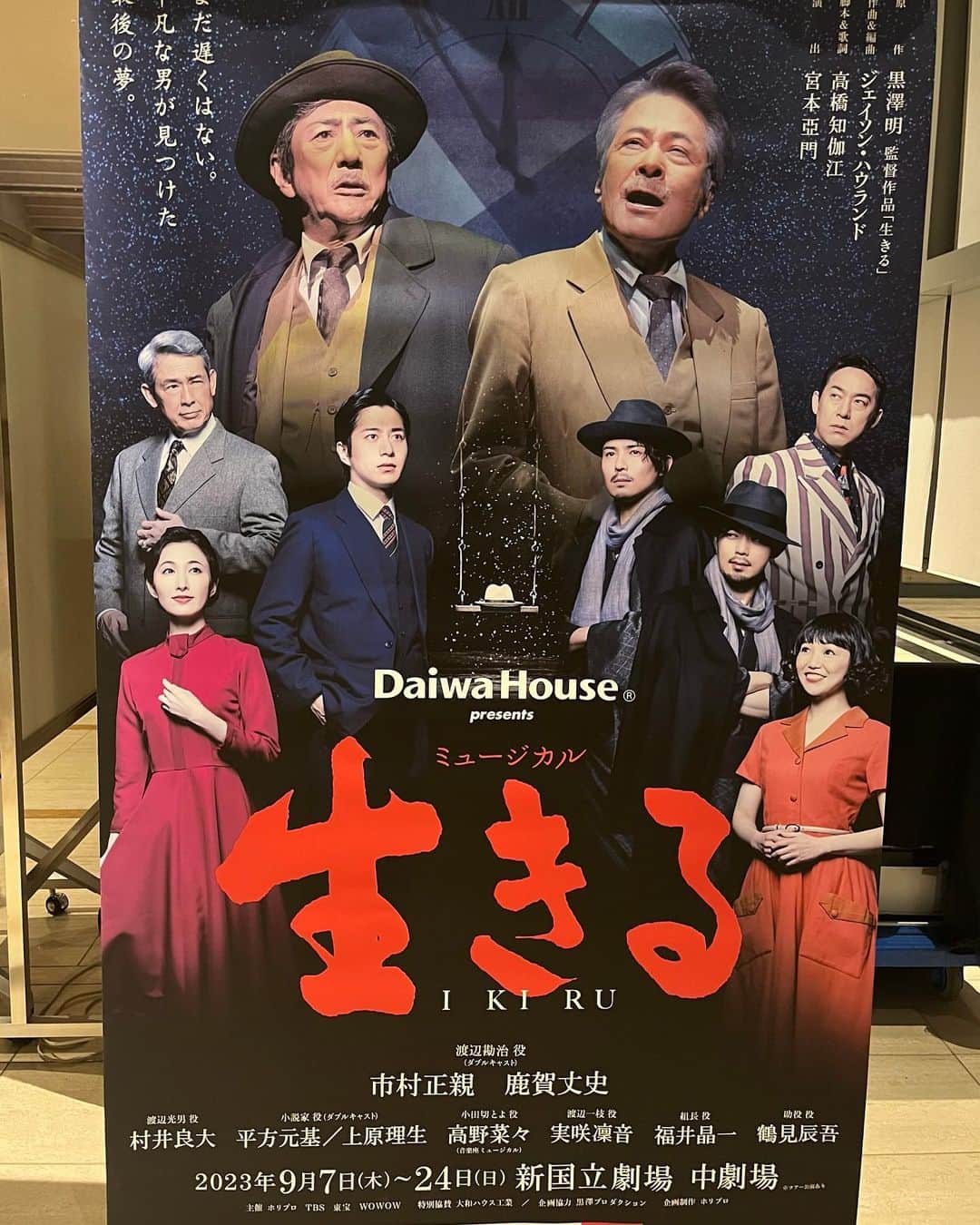 古野みうさんのインスタグラム写真 - (古野みうInstagram)「#市村正親 さん主演の #ミュージカル生きる 観劇してきました。  ただただこの舞台が好きです  ⚠️以下ネタバレ含みます  胃ガンを患った市村さん演じる勘治が、残り短い人生を活気あるものにするために、他人のために公園を作る話。 #ミュージカルスクルージ とは全く異なる身体も心も弱りきった、老体の勘治、「弱さ」の存在感を強く感じる市村さんの芝居は鳥肌の立つものでしたが、 とよに多大なる影響を受けて、病からのダメージを真正面から受けながらも、生きる「目的」のために段々と目の色や声色、全てが変化していく様子が圧巻でした。このお芝居を生で目に焼き付けられて本当に良かった、そう思います。 残り短い人生を、利他のために燃やす勘治…彼が「2度生まれ生きる」ことの重さを強く感じる、そんな舞台でした。  残酷なまでに平等な、「命の時間」についてもハッキリと描かれていた舞台でした。舞台上にある大きな時計は容赦なく回り続けていました。最後の、ブランコに佇む勘治のシーンは、彼が「生きていたな」と強く強く実感しました。  キャストの皆様本当に素敵でした…！  #ホリプロ #ホリプロステージ #生きる #新国立劇場」9月18日 21時33分 - umiushi.mium