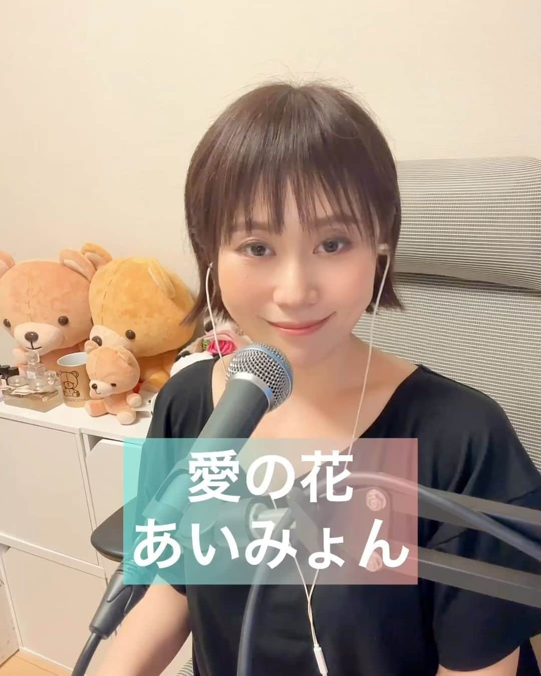 Karinのインスタグラム：「愛の花／あいみょん  あたたかい気持ちになれる曲❤️‍🔥  空が晴れたら　愛を愛を伝えて 涙は明日の為　新しい花の種  #愛の花 #あいみょん #thefirsttake #カバー #生歌 #生声 #弾き語り #一発録り #シンガー #シンガーソングライター #音楽 #音楽好きな人と繋がりたい #写真 #live #photo #music #ilovemusic」