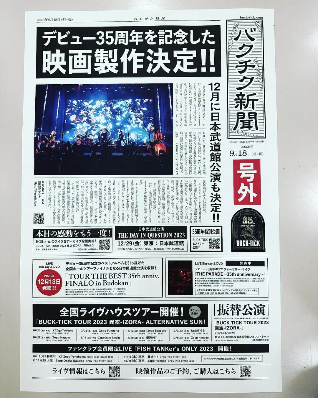 BUCK-TICKのインスタグラム：「. 📰今夜、コンサート終演後に 配布された号外新聞🌓  #BUCKTICK #BUCKTICK35th #12月29日 #日本武道館公演 #バクチク映画 #櫻井敦司 #今井寿 #星野英彦 #樋口豊 #ヤガミトール」