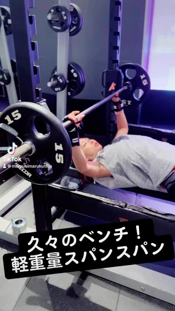 マムシ〇口子のインスタグラム：「三頭デカ子になってきたので 最近は高重量ベンチは卒業🎓しました😂  :  詳しくはプロフィールリンクから HPに飛べます🔎 お気軽にDMくださいませ🙇🏻‍♀️  ◎食事指導※オンラインダイエットサポート 1ヶ月  15000円  ◎トータルサポート （ビキニ競技もダイエットの方も可） 1ヶ月食事指導＋月4回パーソナルトレーニング（場所代　交通費別） 30000円  ◎パーソナルトレーニング(女性限定) 1回5000円 ＋トレーナー交通費別  ＋レンタルジム代（2000円前後） ✨宅トレでもOK！ご自宅まで出張します！  4回セット18000円 ＋交通費　＋レンタルジム代    ◎宅トレオンラインサポート 1セッション60分2500円   ご質問など DMや ✉️matsu@m-yoros.com まで🙇🏼‍♀️  #筋トレ女子  #筋トレ動画  #トレーニング　#FWJ  #筋トレ好きと繋がりたい #ダイエット #Bikini #training  #ビキニ選手  #エニタイム　#筋トレ  #ビキニ　#fitness #japanese #japanesegirl #ナチュラルトレーニー  https://lit.link/KuticoMaruLCS」