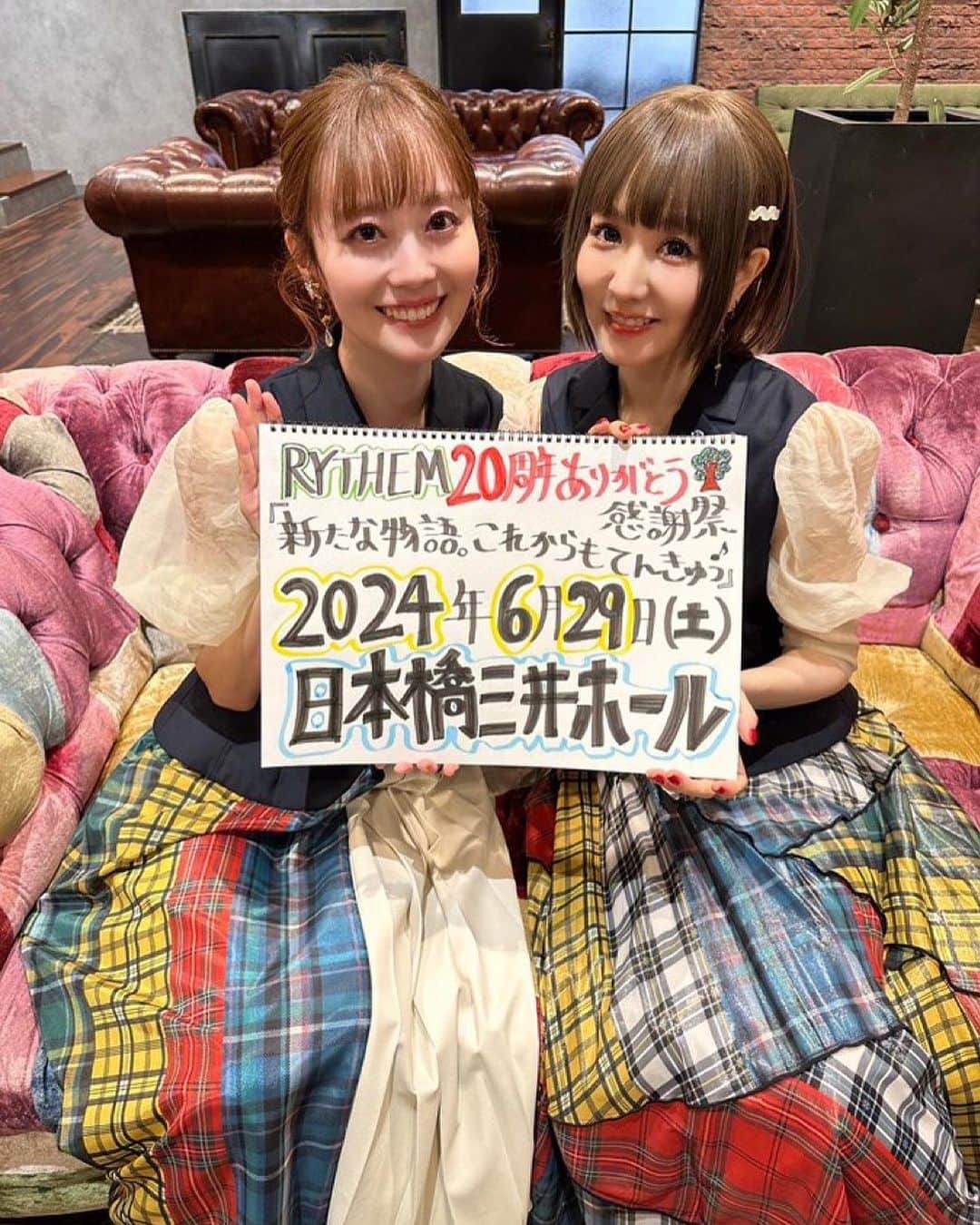 新津由衣さんのインスタグラム写真 - (新津由衣Instagram)「生配信ライブお集まり頂いたみなさま、ありがとうございました🙏✨✨  家族のようなファンのみなさまと あたたかい時間が過ごせて本当に幸せです💕嬉しいコメントも溢れて優しい空間だったね🥹 20年の絆と歴史の、濃さと深さと熟成を感じました。  アーカイブも後ほど公開されますので お見逃しの方もぜひご覧ください☺︎  そして、、 ようやく発表できました✨✨🙌  2024年6月29日(土) 日本橋三井ホールにて 20周年ありがとう感謝祭を行います ❤️❤️  RYTHEMの歴史を みなさまと一緒に歩み続けられるように 感謝を込めて 幸せな時間をお届けします🕊🕊✨  楽しみだね〜💕  リズムの森にて先行チケット受付もはじまりましたので、ぜひHPをチェックよろしくお願いいたします🤲  #RYTHEM」9月18日 22時00分 - neatsyui