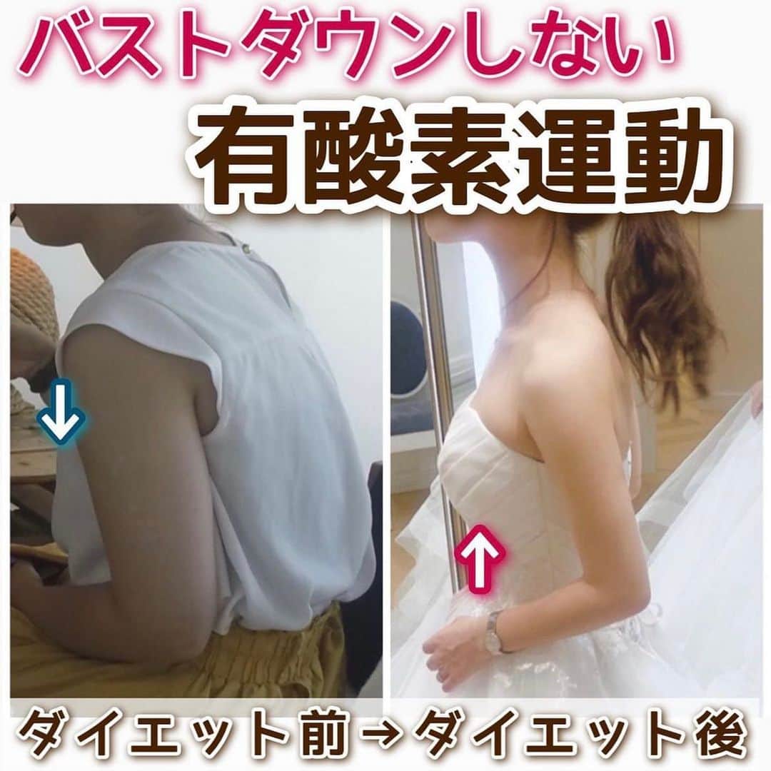 hazuのインスタグラム：「12kg痩せた方法は▶︎ @diet50_38 おうちで滝汗！脂肪を燃やす６種目🔥  今日は外に出なくても出来る有酸素運動です  外に出て走ったり歩くのって 暑いし着替えたり髪の毛や化粧を整えたりで めんどくさくなってやらない事もあると思うけど お家でできたらめんどくさくなくて楽ちんですよね🥰  今日の運動は室内でできる有酸素だけど しっかり全身使って汗をかけるのでおすすめ♡  広々とした空間は必要ないけど 脚を上げる時とかに物にぶつからないように ある程度の距離はとってくださいね😂  ■━━━━━━━━━━━━━━━━━━━━□ 【 ヘルシースイーツ &Mel POPUP開催決定！ 】  9/22 〜 9/28  大阪 梅田 ルクアイーレ2F 10/4 〜 10/10  名古屋 タカシマヤゲートタワーモール 3F  プロデューサー来店イベント ルクアイーレ(大阪) 9/22 17-19  9/24 13-15  タカシマヤ(名古屋) 10/4 17-19  10/7 13-15  ぜひ遊びにきてね！ □━━━━━━━━━━━━━━━━━━━━■   食べたい気持ちを我慢しなくていい。 ヘルシースイーツブランド &Mel ▶︎ @andmel_official   サブ垢 ▶︎ @h20_dresser   ------------------------------  #ダイエット #ダイエット方法 #ダイエットメニュー #ダイエット記録 #ダイエット生活 #簡単ダイエット #ダイエット部 #ダイエット中 #ダイエット女子 #ダイエットアカウント #ダイエットビフォーアフター  #下半身太り #食べて痩せる #ダイエット仲間募集 #ビフォーアフター #ダイエットレシピ #ヘルシーレシピ #節約レシピ #ヘルシー#夜ご飯 #痩せる晩ごはん #晩ごはん #簡単レシピ #一品料理 #低カロリー #diet #workout #beforeafter」