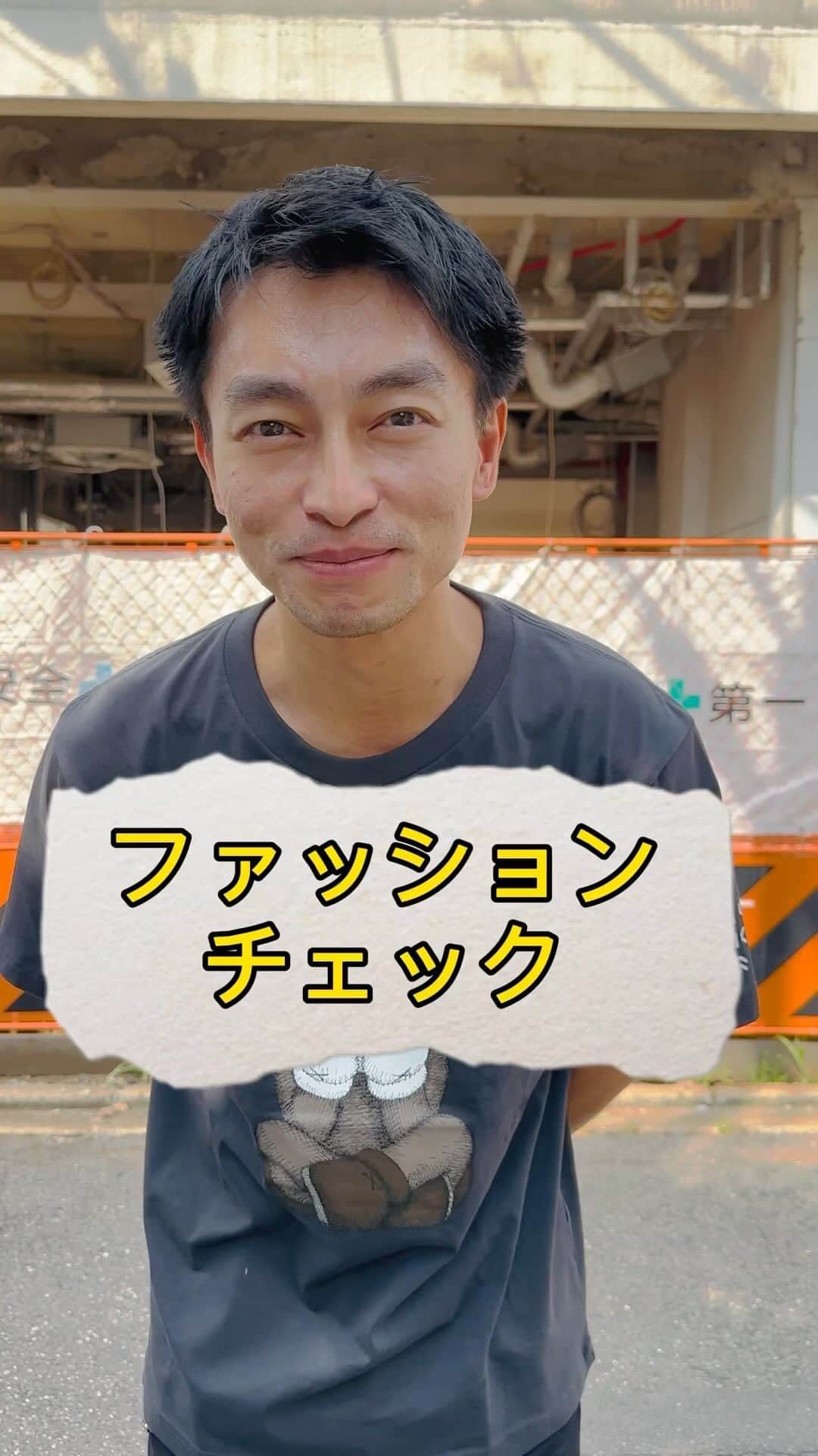 遠藤雄弥のインスタグラム：「. ファッションチェック  #ootd  #outfit  #fashion  #fashionstyle」
