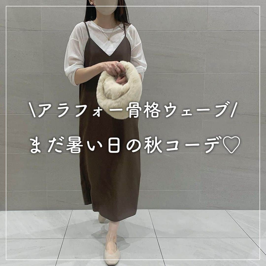 kaorinのインスタグラム：「あこちゃん @akokako のSHOP「LOA」の シアールーズTシャツを使った秋コーデ♡  まだまだ暑い日が続いてるけど、9月も後半🍂  暑いけど、秋コーデしたいなって思った時に このシアーTピッタリだった🤍  あこちゃんのSHOP 『LOA』は トレンドをしっかり押さえつつ、 価格はプチプラという、 主婦でも買いやすいお洋服が揃ってるので ぜひチェックしてみてくださいね♡  なにより、センスのいいあこちゃんセレクトなので 間違いない🥰  それに、セレクトしたアイテムの着回しも 色々載せてくれてるから、 コーデを組む参考になりますよ♡  @d_by_dholic #PR#d_byd#dholic#DHOLICDAY #大人カジュアルコーデ#大人カジュアル#シアーtシャツ#秋コーデ#骨格ウェーブ#骨格ウェーブコーデ#アラフォー#アラフォーコーデ#プチプラファッション#ママコーデ」