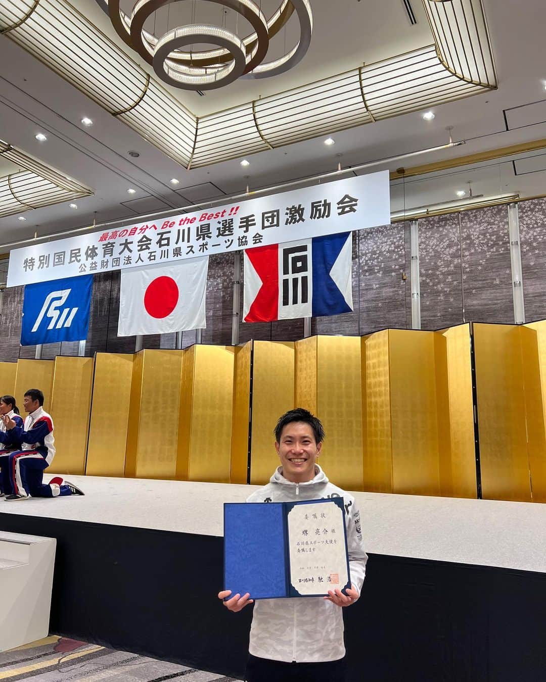 堺亮介のインスタグラム：「. 「石川県スポーツ大使」に任命していただきました！  高校・大学の7年間で、たくさん成長させてもらった石川県。 スポーツの価値や楽しさをトランポリンを通して伝えていけたらと思います✨  また特別国民体育大会の激励会にも参加させていただきました！ 選手の皆さん気合を入れて頑張ってください🔥  #trampoline #トランポリン #石川県 #スポーツ #石川県スポーツ大使」