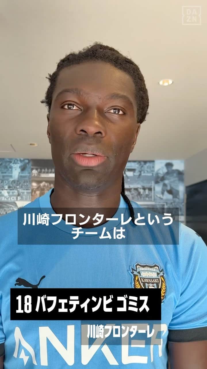 DAZN JAPANのインスタグラム